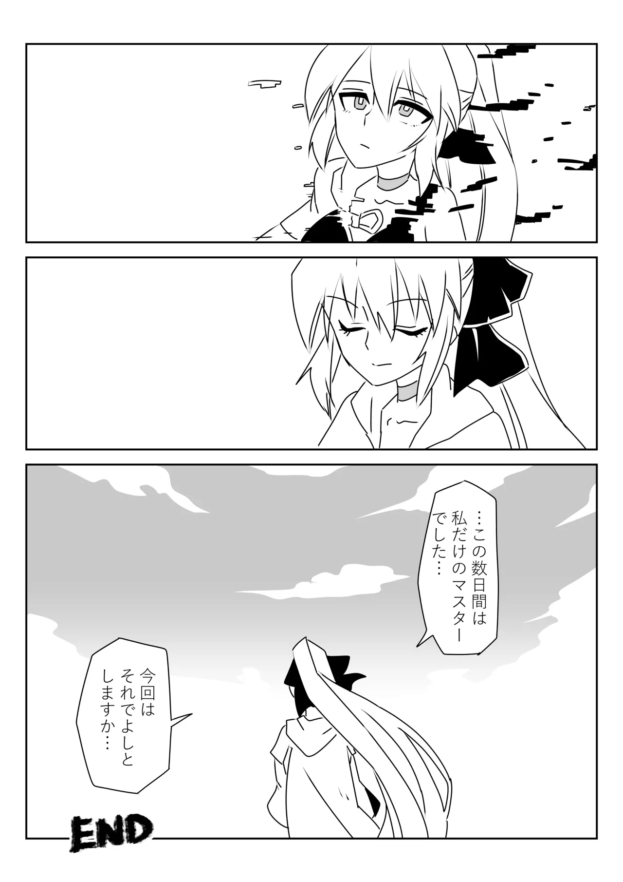 [京唄麻呂] ルルハワでモルガン陛下と～セッッしないと出られない特異点～ (Fate/Grand Order) 이미지 번호 27