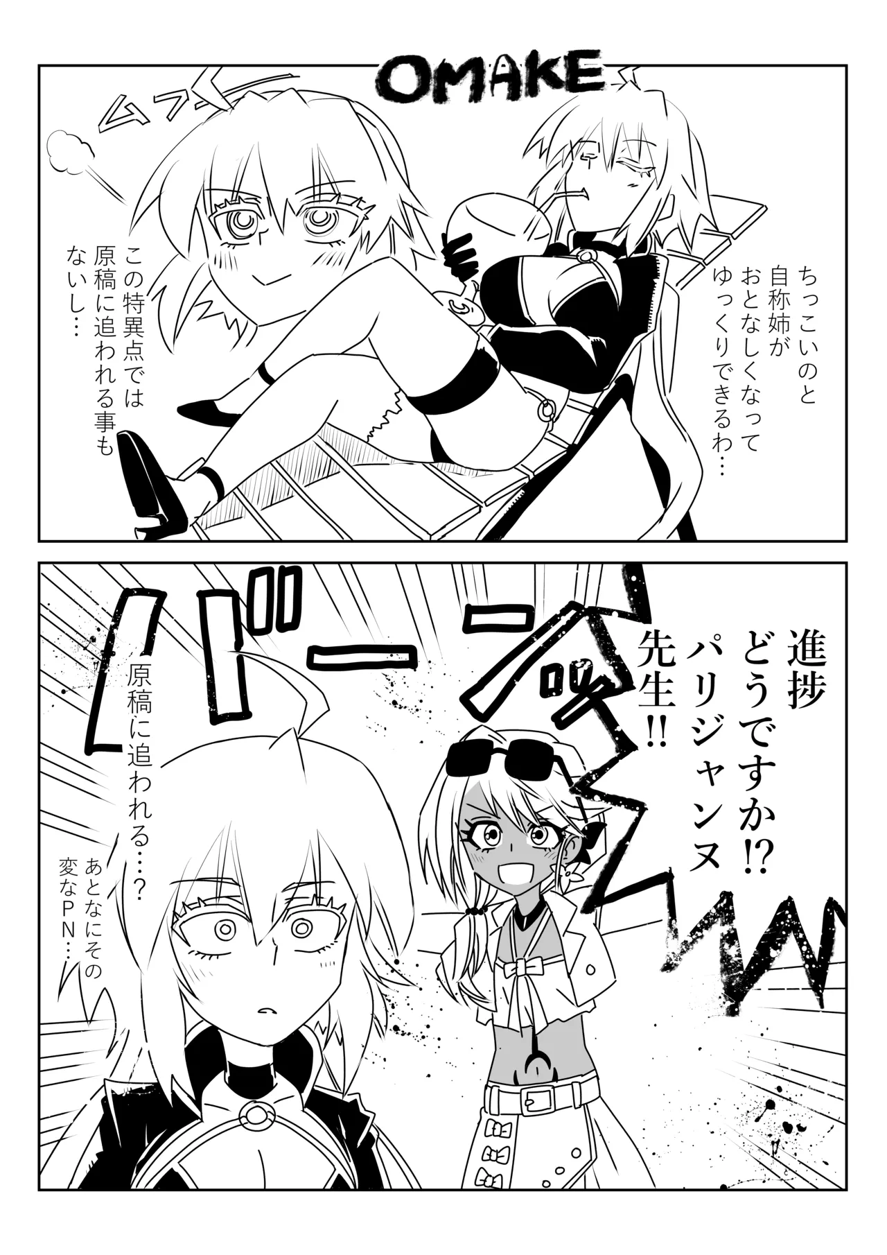 [京唄麻呂] ルルハワでモルガン陛下と～セッッしないと出られない特異点～ (Fate/Grand Order) 이미지 번호 28