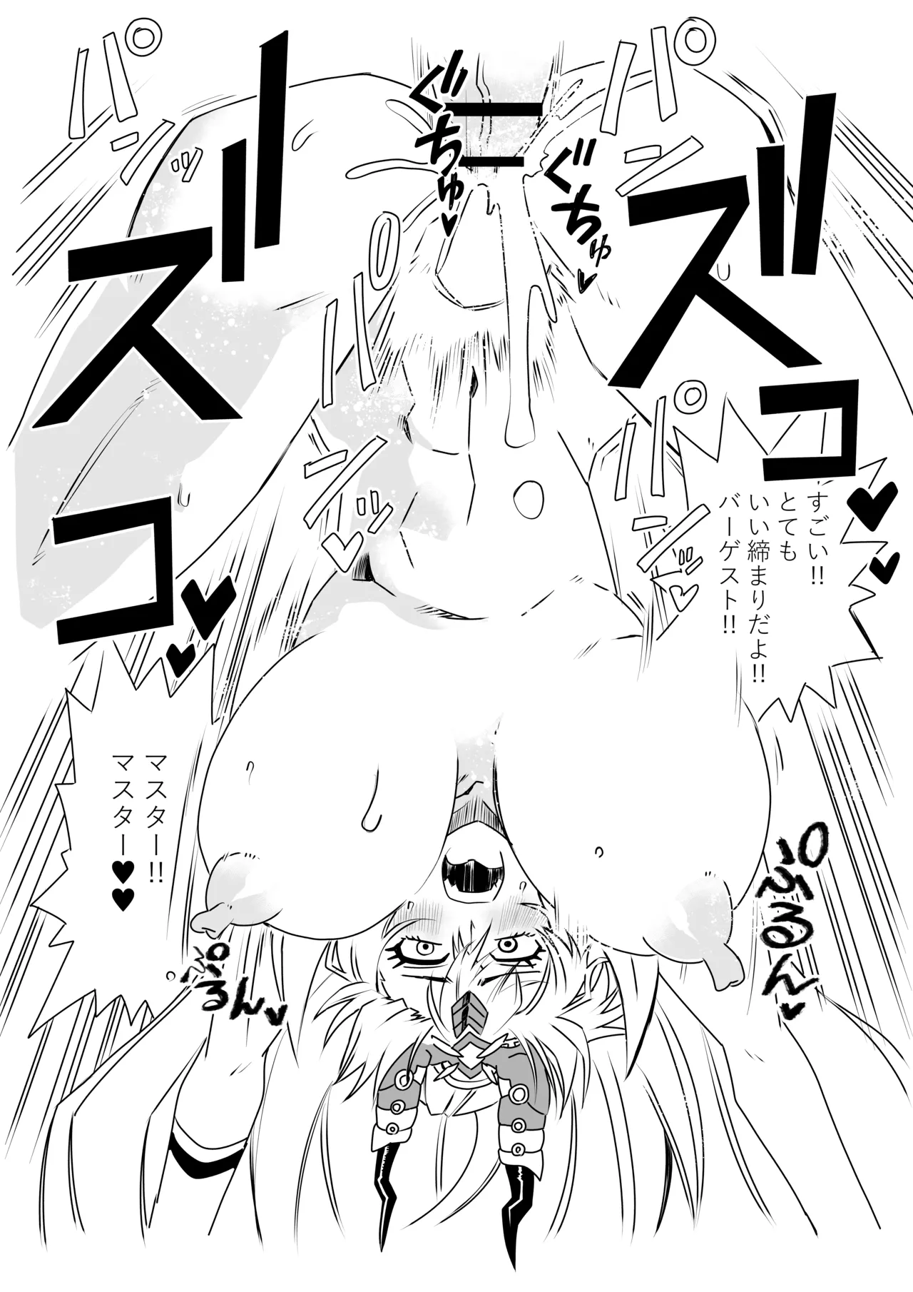 [京唄麻呂] ルルハワで妖精騎士と～セッッしないと出られない特異点～ (Fate/Grand Order) 9eme image