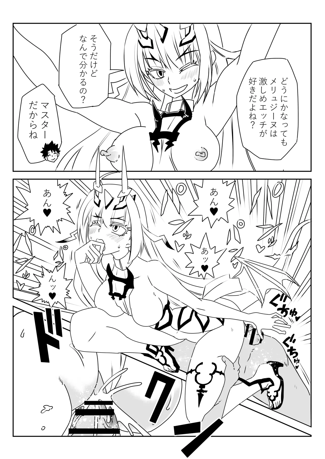 [京唄麻呂] ルルハワで妖精騎士と～セッッしないと出られない特異点～ (Fate/Grand Order) 20eme image