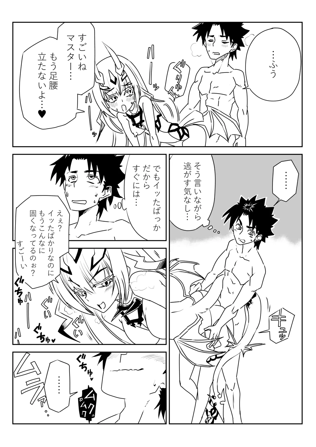 [京唄麻呂] ルルハワで妖精騎士と～セッッしないと出られない特異点～ (Fate/Grand Order) 21eme image