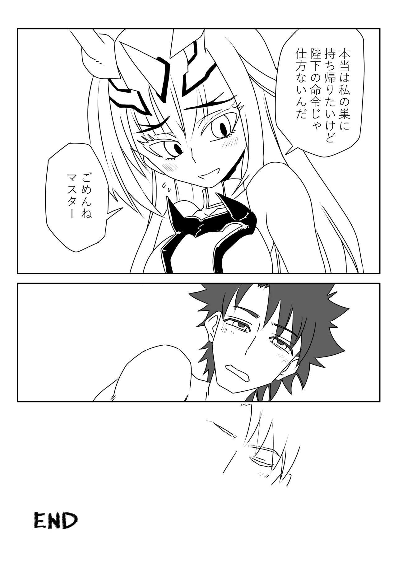 [京唄麻呂] ルルハワで妖精騎士と～セッッしないと出られない特異点～ (Fate/Grand Order) 24eme image