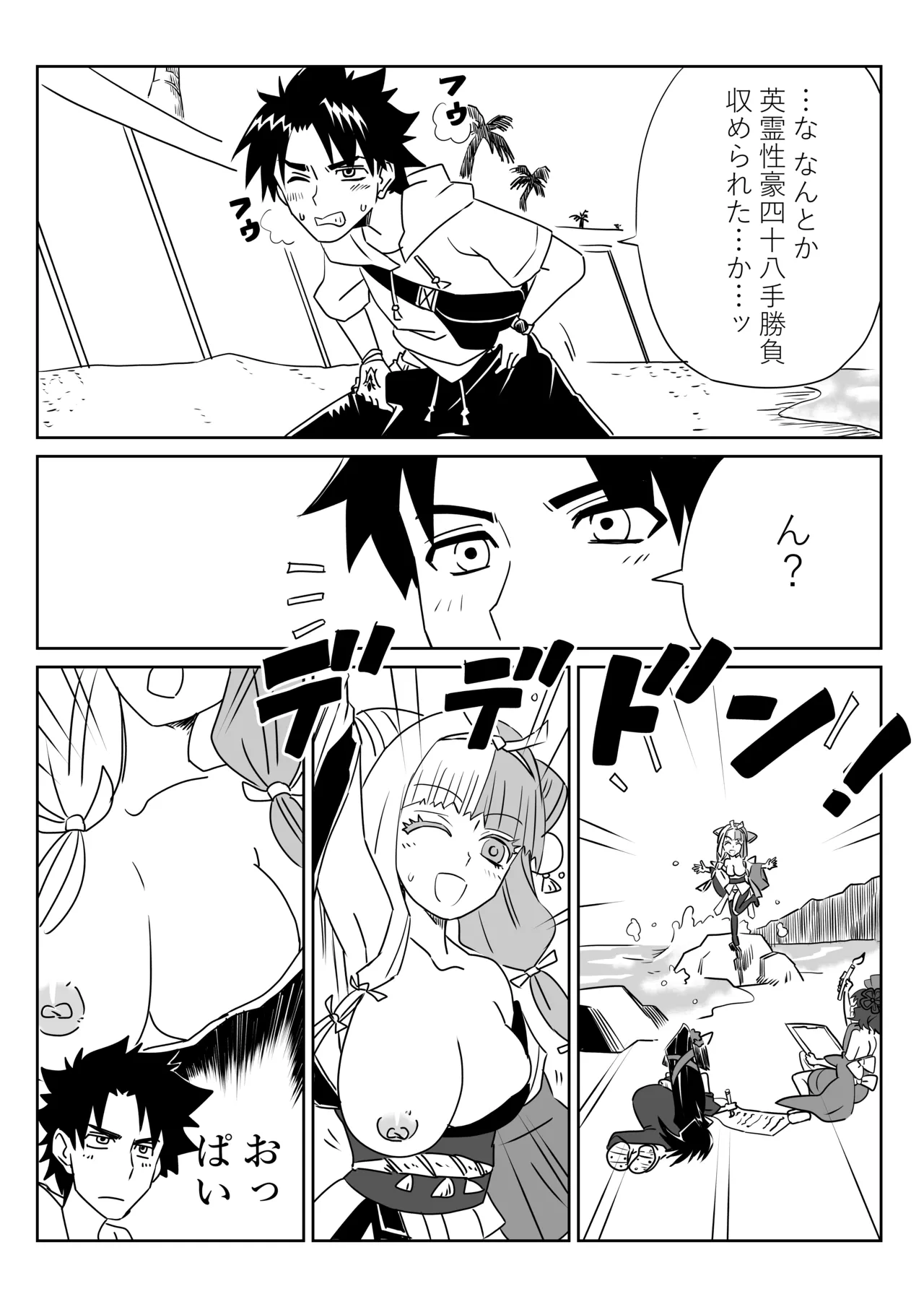 [京唄麻呂] ルルハワでお栄とお路と阿国と～セッッしないと出られない特異点～ (Fate/Grand Order) image number 1