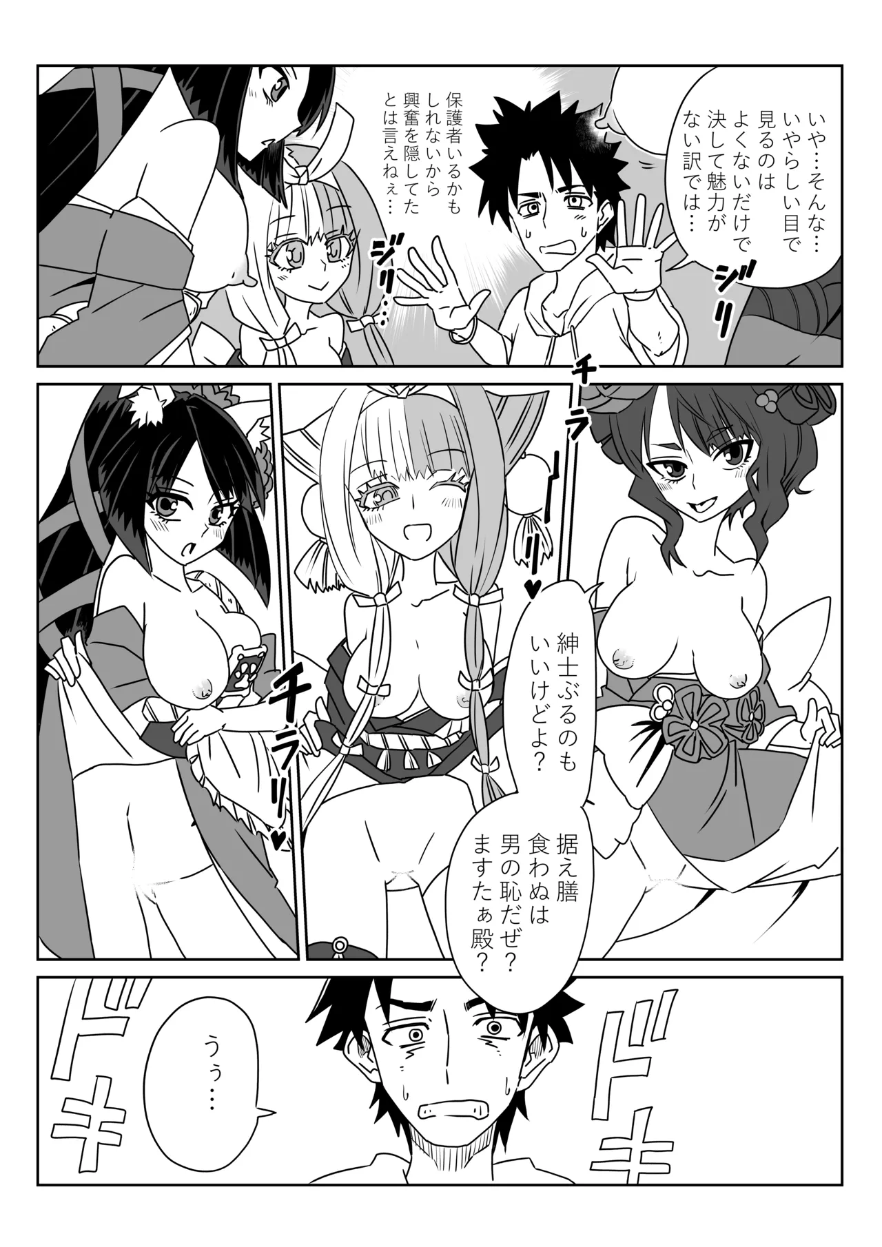 [京唄麻呂] ルルハワでお栄とお路と阿国と～セッッしないと出られない特異点～ (Fate/Grand Order) image number 7