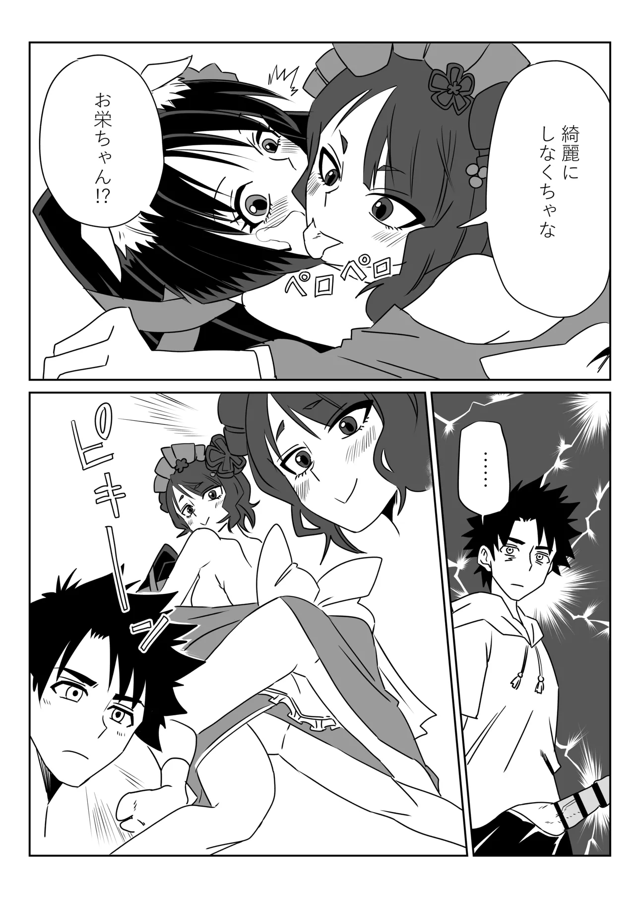 [京唄麻呂] ルルハワでお栄とお路と阿国と～セッッしないと出られない特異点～ (Fate/Grand Order) image number 17