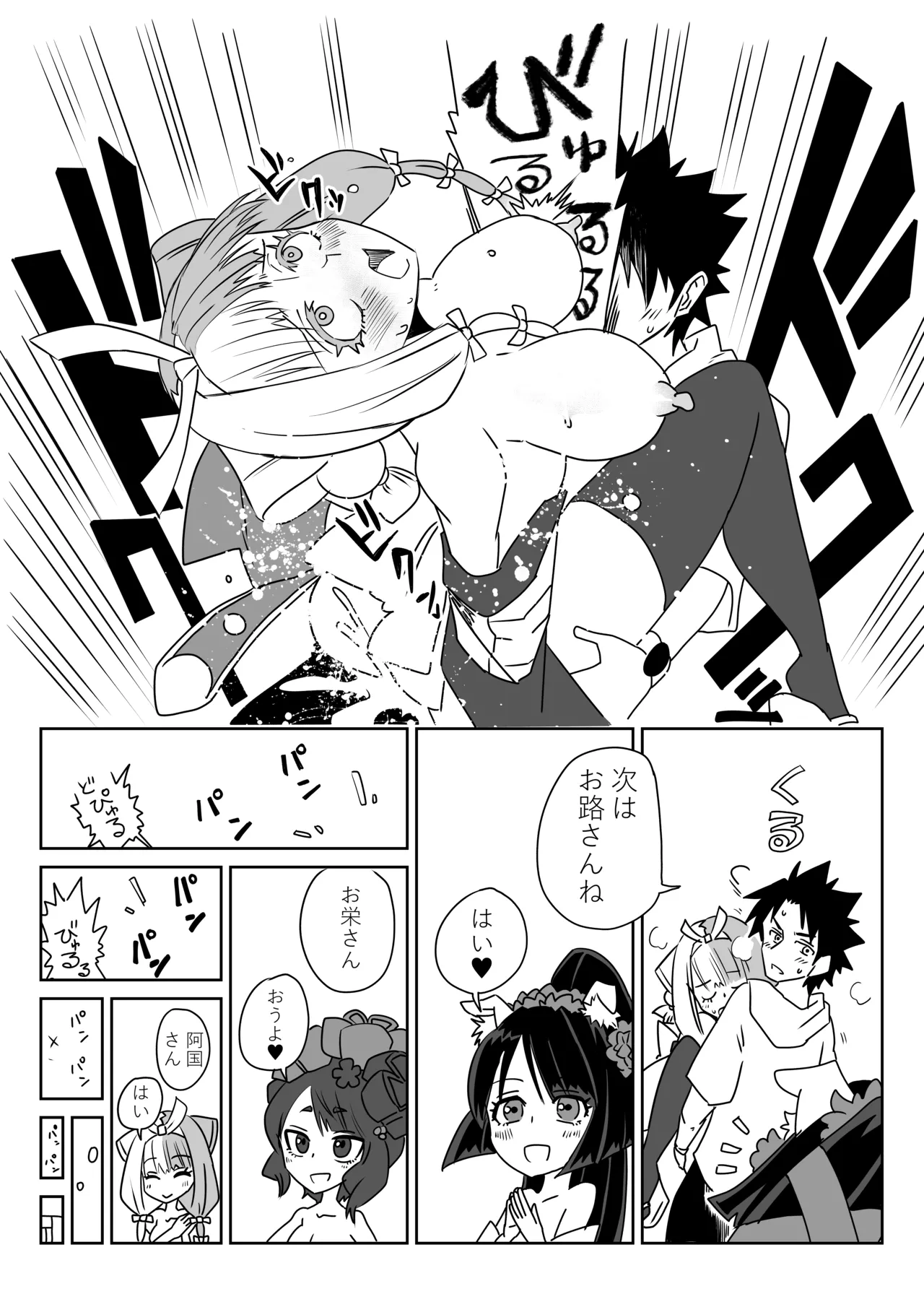 [京唄麻呂] ルルハワでお栄とお路と阿国と～セッッしないと出られない特異点～ (Fate/Grand Order) image number 24