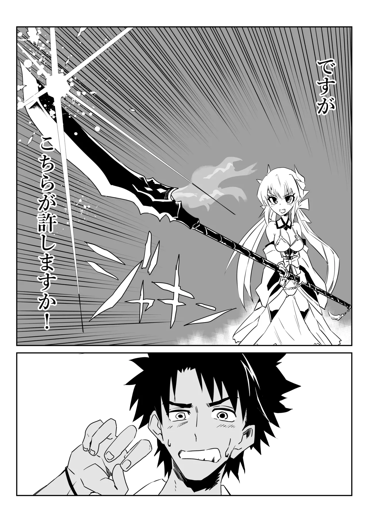 [京唄麻呂] ルルハワで清姫と清姫と～セッッしないと出られない特異点～ (Fate/Grand Order) 이미지 번호 2