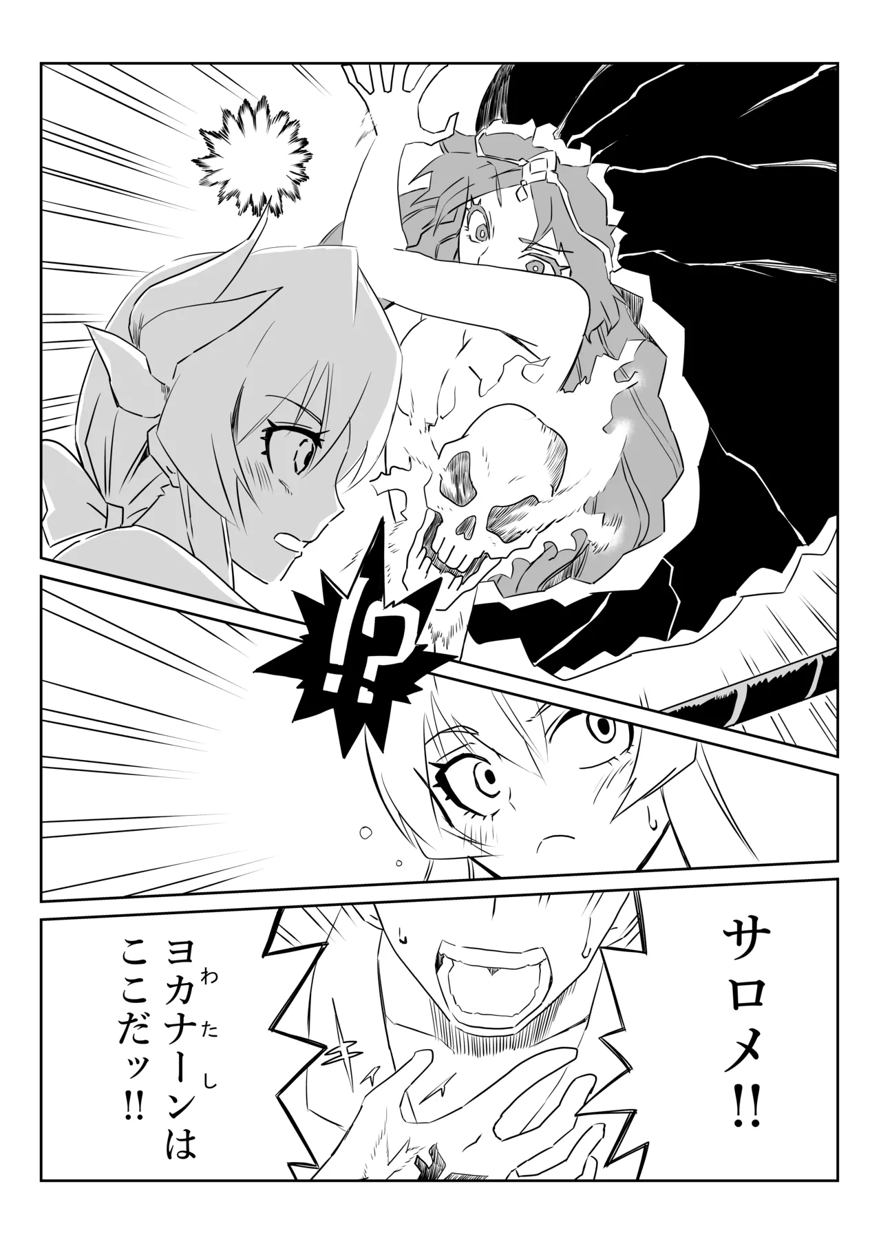 [京唄麻呂] ルルハワで清姫と清姫と～セッッしないと出られない特異点～ (Fate/Grand Order) 이미지 번호 3