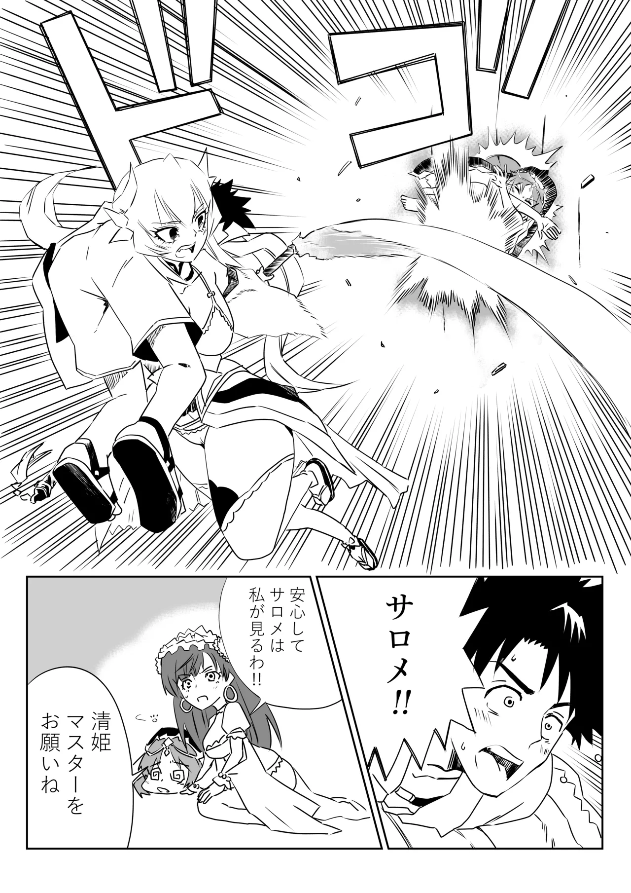 [京唄麻呂] ルルハワで清姫と清姫と～セッッしないと出られない特異点～ (Fate/Grand Order) 이미지 번호 5