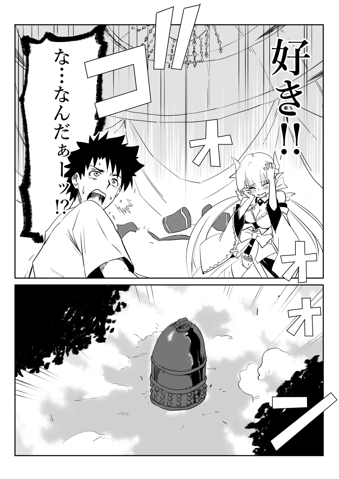 [京唄麻呂] ルルハワで清姫と清姫と～セッッしないと出られない特異点～ (Fate/Grand Order) 이미지 번호 8