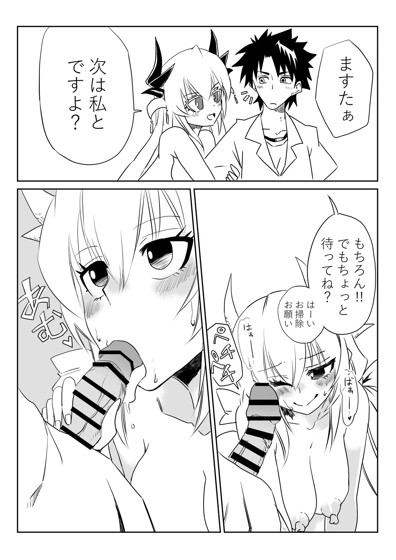 [京唄麻呂] ルルハワで清姫と清姫と～セッッしないと出られない特異点～ (Fate/Grand Order) 이미지 번호 18