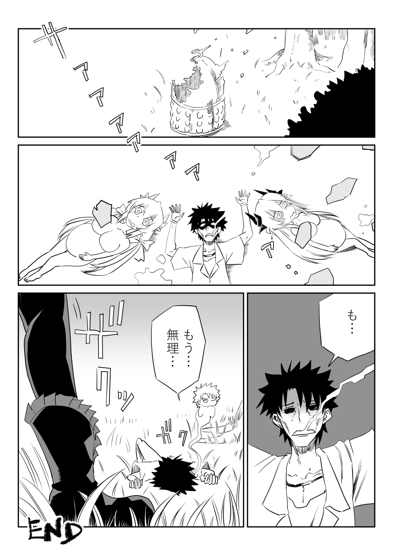 [京唄麻呂] ルルハワで清姫と清姫と～セッッしないと出られない特異点～ (Fate/Grand Order) 이미지 번호 24