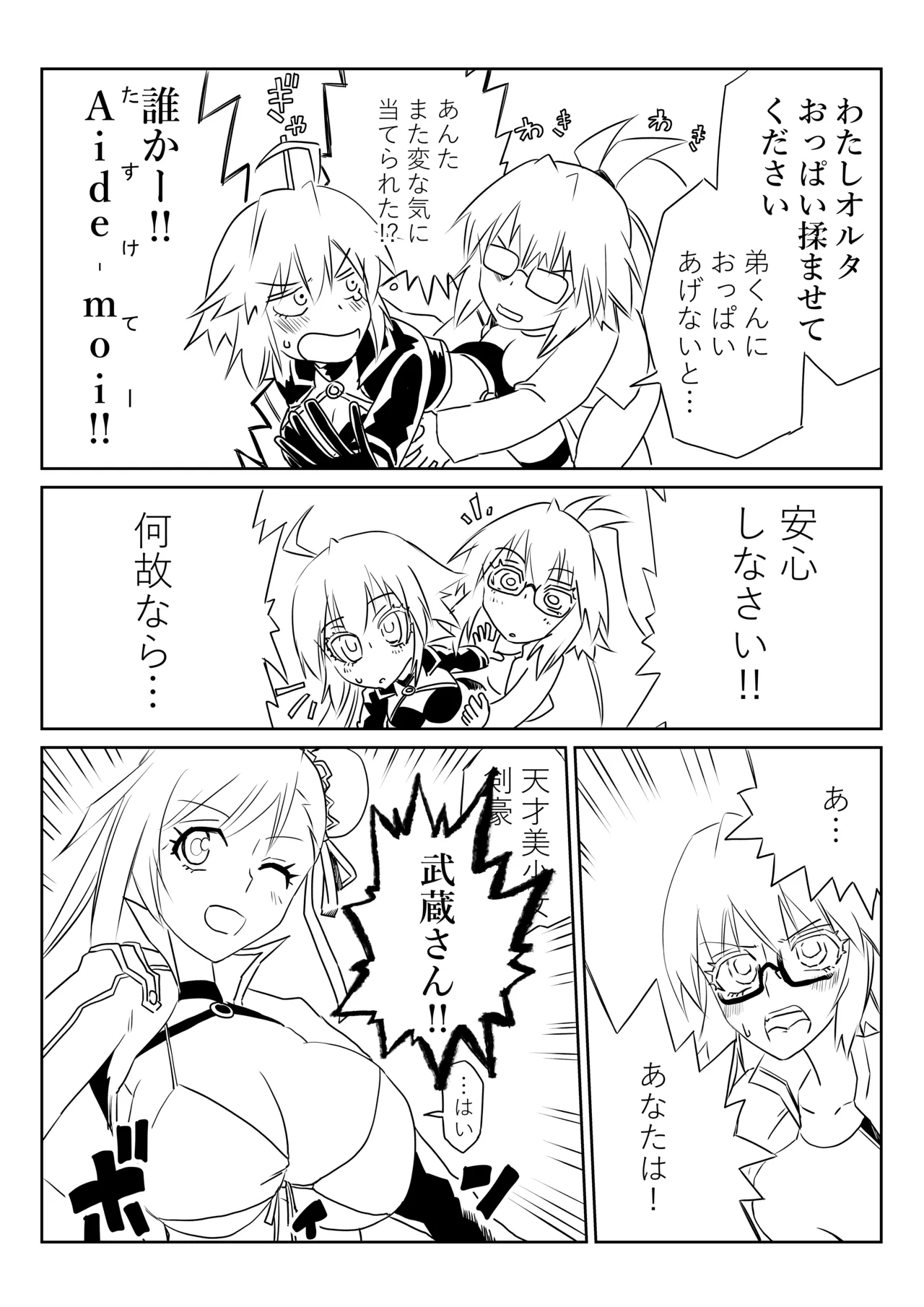 [京唄麻呂] ルルハワで清姫と清姫と～セッッしないと出られない特異点～ (Fate/Grand Order) 이미지 번호 25