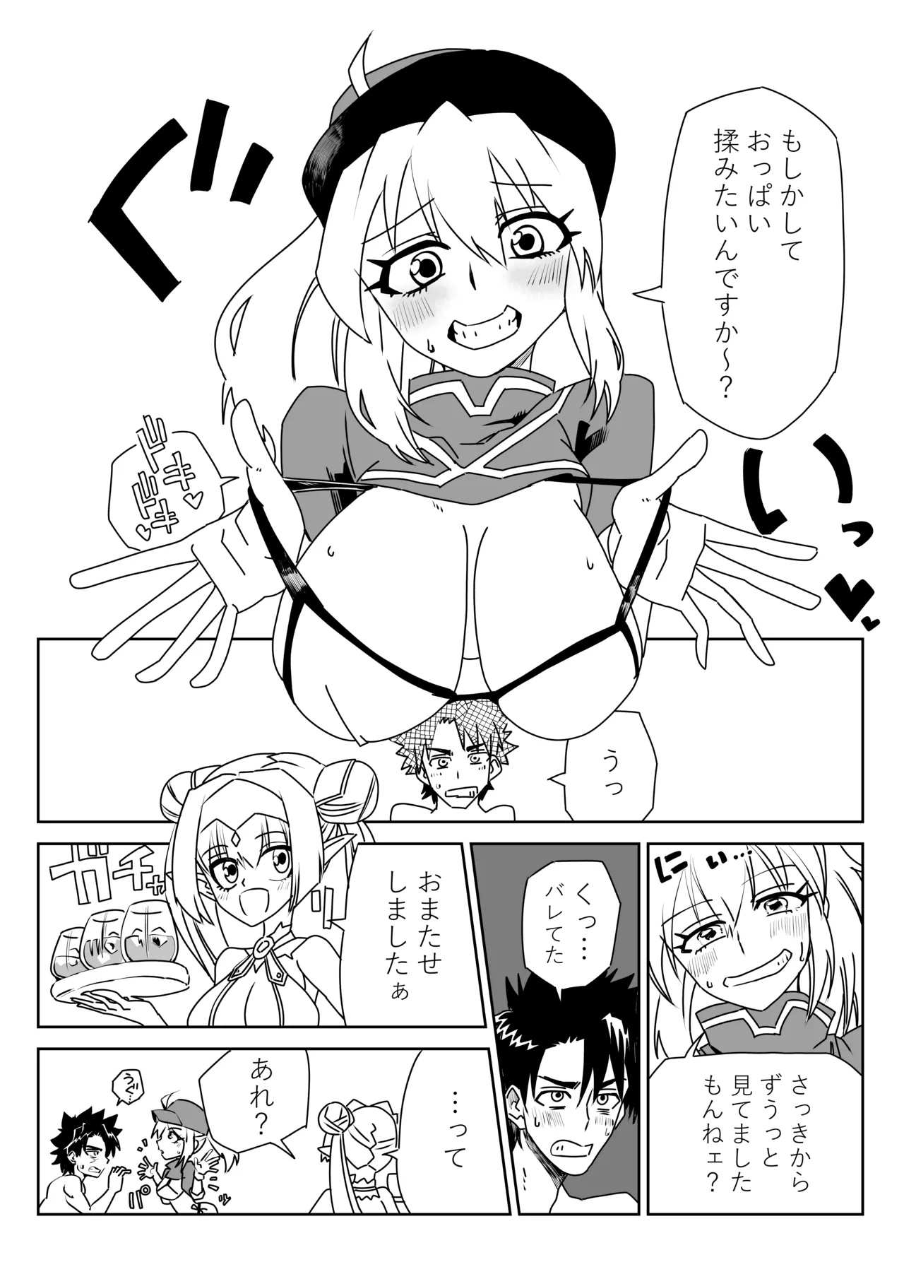 [京唄麻呂] ルルハワで謎ヒロXXとブリトマと～セッッしないと出られない特異点 (Fate/Grand Order) 이미지 번호 5