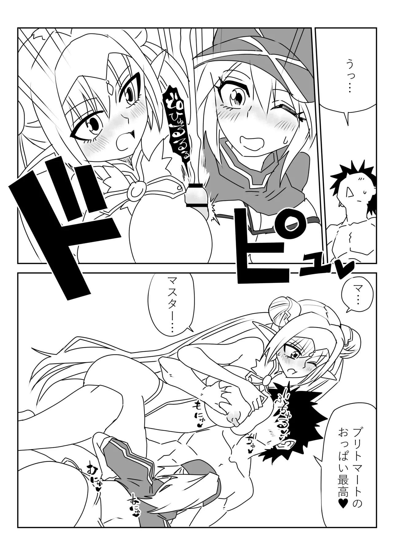 [京唄麻呂] ルルハワで謎ヒロXXとブリトマと～セッッしないと出られない特異点 (Fate/Grand Order) 이미지 번호 11