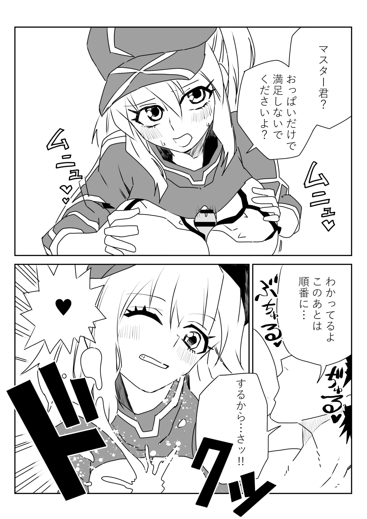 [京唄麻呂] ルルハワで謎ヒロXXとブリトマと～セッッしないと出られない特異点 (Fate/Grand Order) 이미지 번호 12