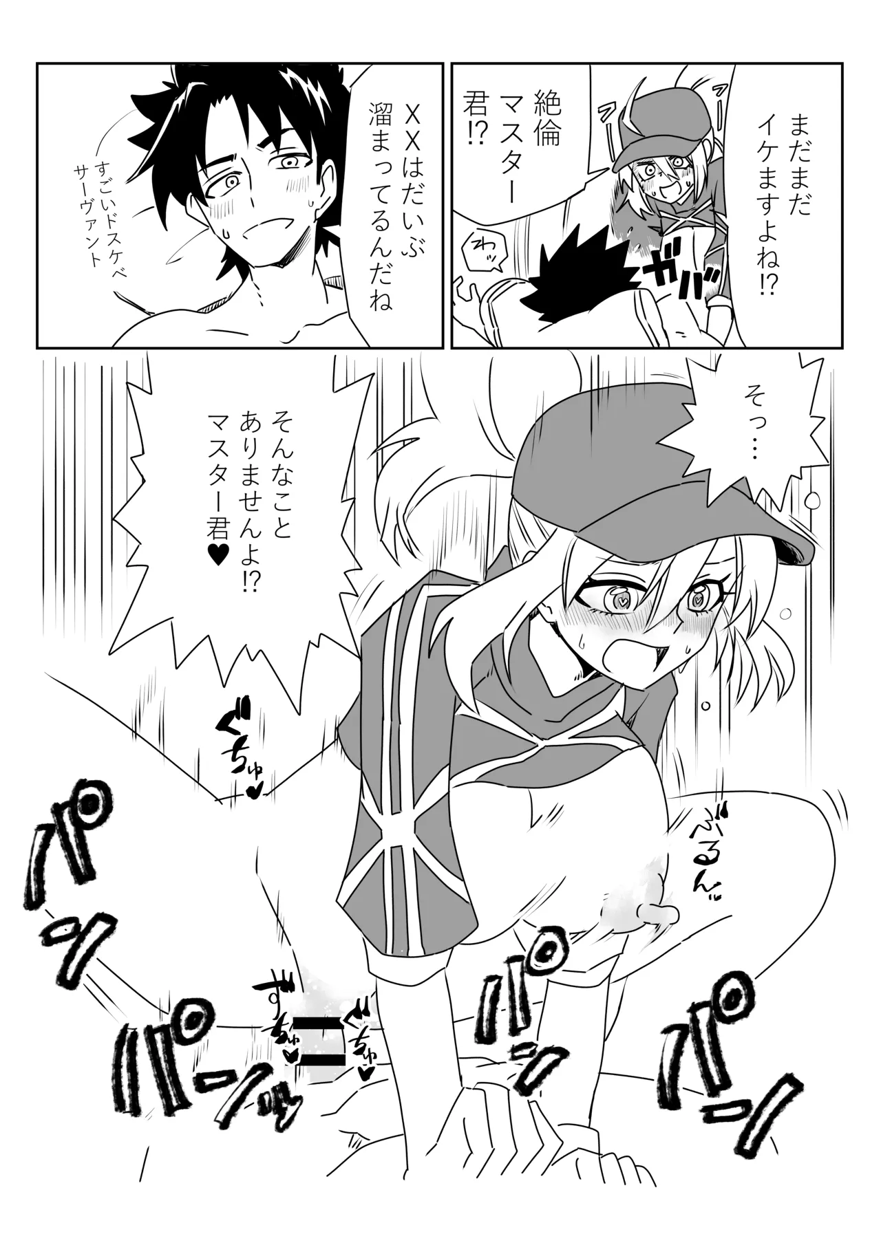 [京唄麻呂] ルルハワで謎ヒロXXとブリトマと～セッッしないと出られない特異点 (Fate/Grand Order) 이미지 번호 18