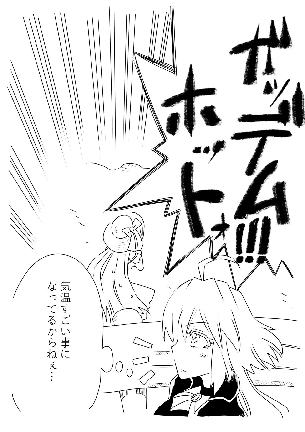 [京唄麻呂] ルルハワで謎ヒロXXとブリトマと～セッッしないと出られない特異点 (Fate/Grand Order) 이미지 번호 23