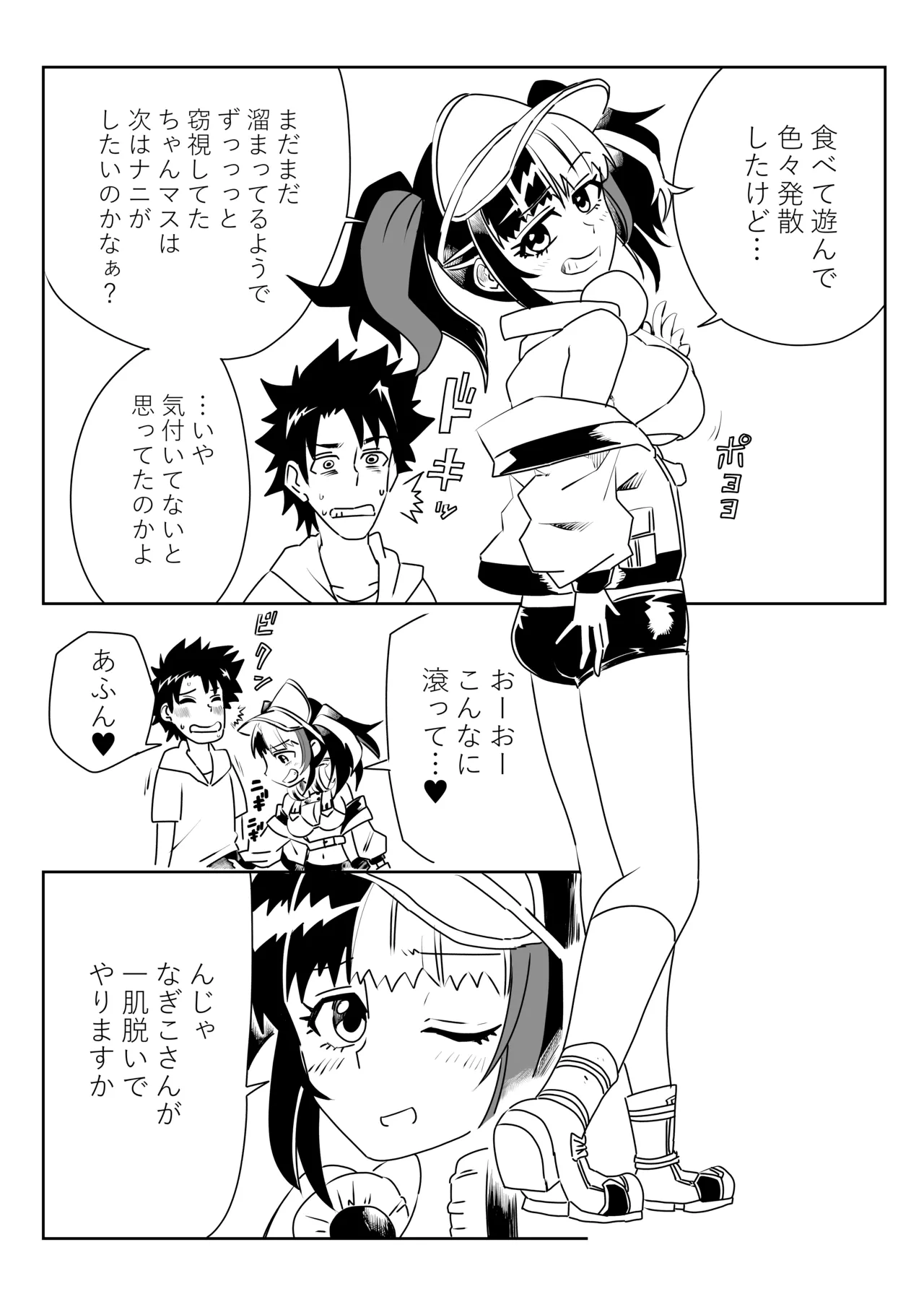 [京唄麻呂] ルルハワで色んなサーヴァントと～セッッしないと出られない特異点～ (Fate/Grand Order) 이미지 번호 4