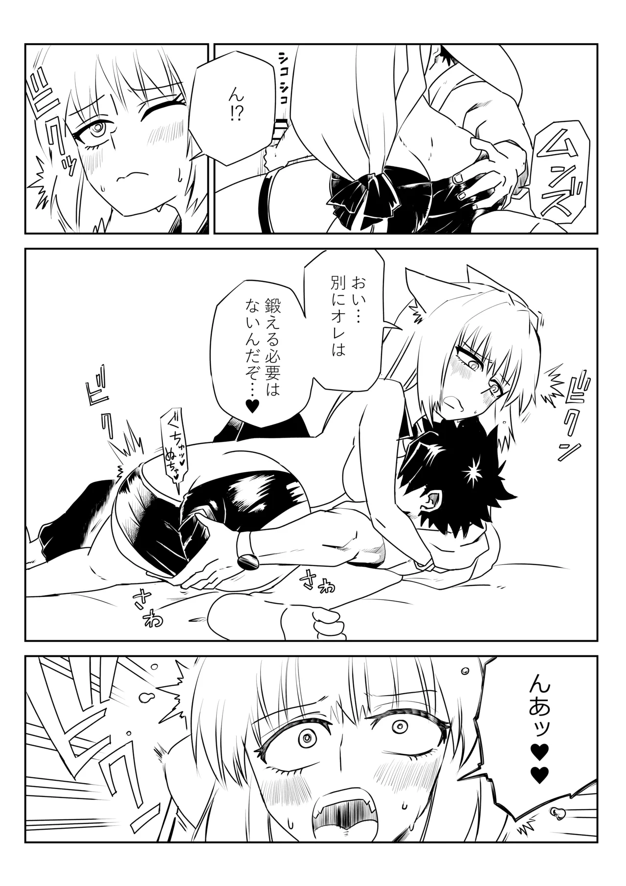 [京唄麻呂] ルルハワで色んなサーヴァントと～セッッしないと出られない特異点～ (Fate/Grand Order) 이미지 번호 12