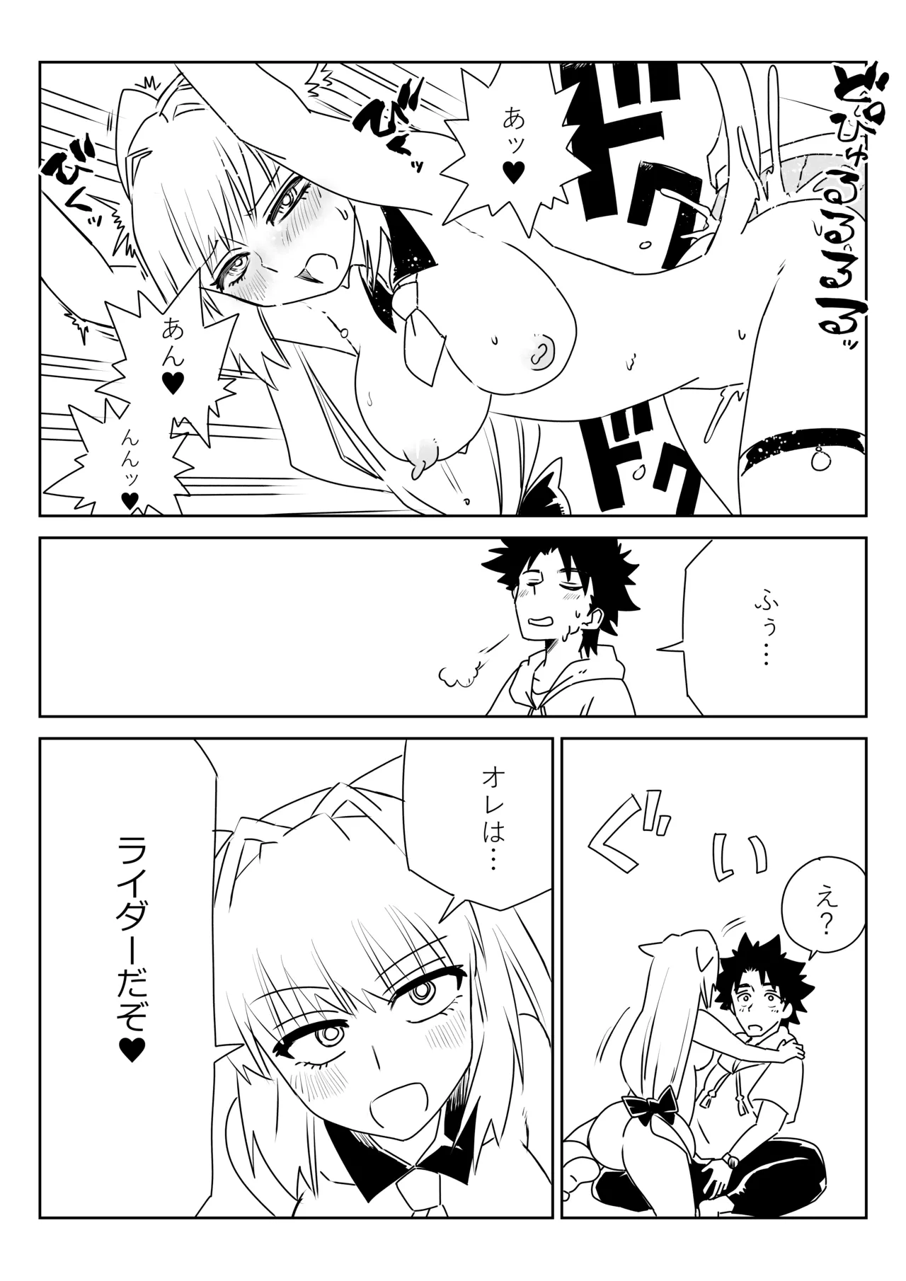 [京唄麻呂] ルルハワで色んなサーヴァントと～セッッしないと出られない特異点～ (Fate/Grand Order) 이미지 번호 14