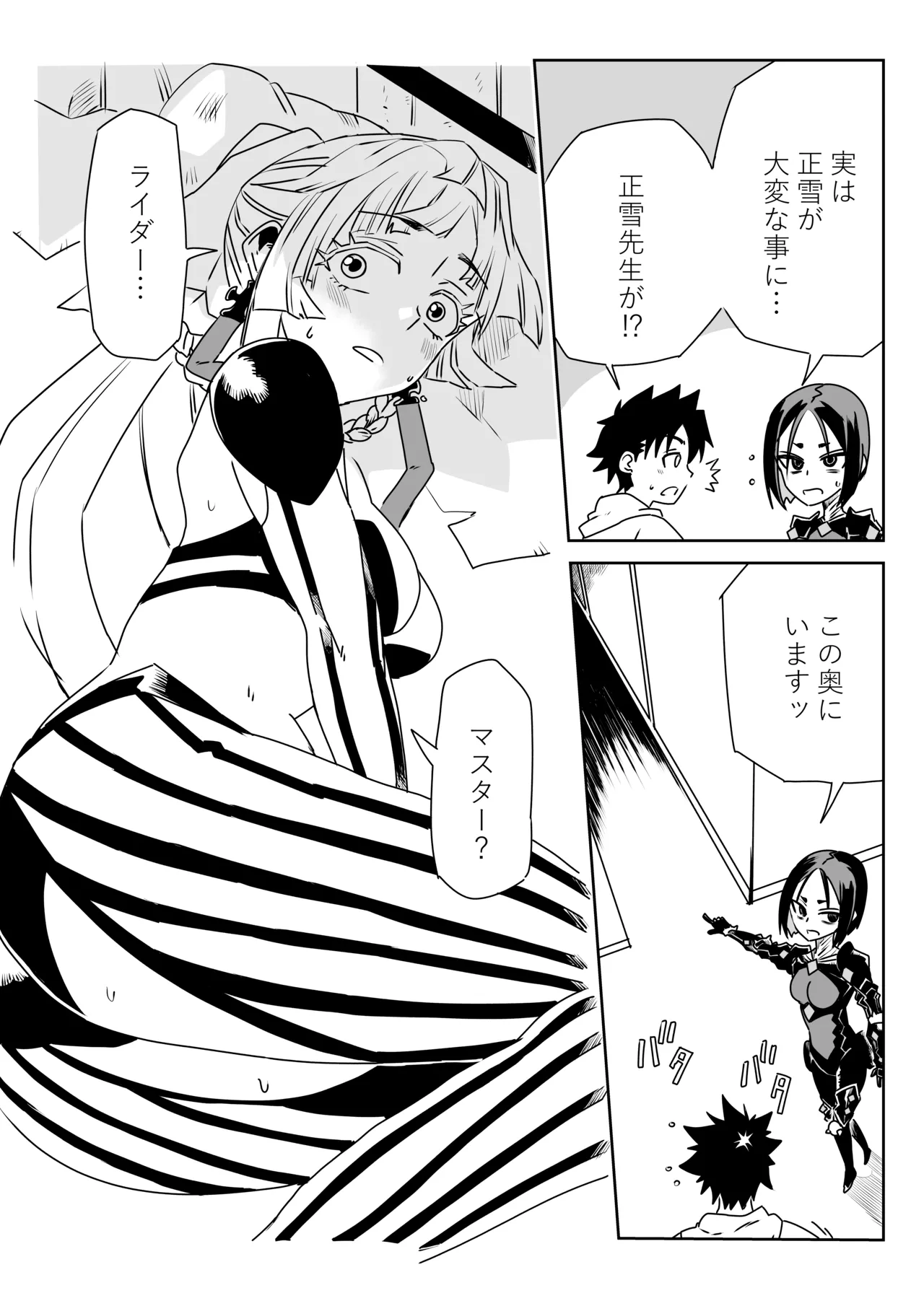 [京唄麻呂] ルルハワで色んなサーヴァントと～セッッしないと出られない特異点～ (Fate/Grand Order) 이미지 번호 17