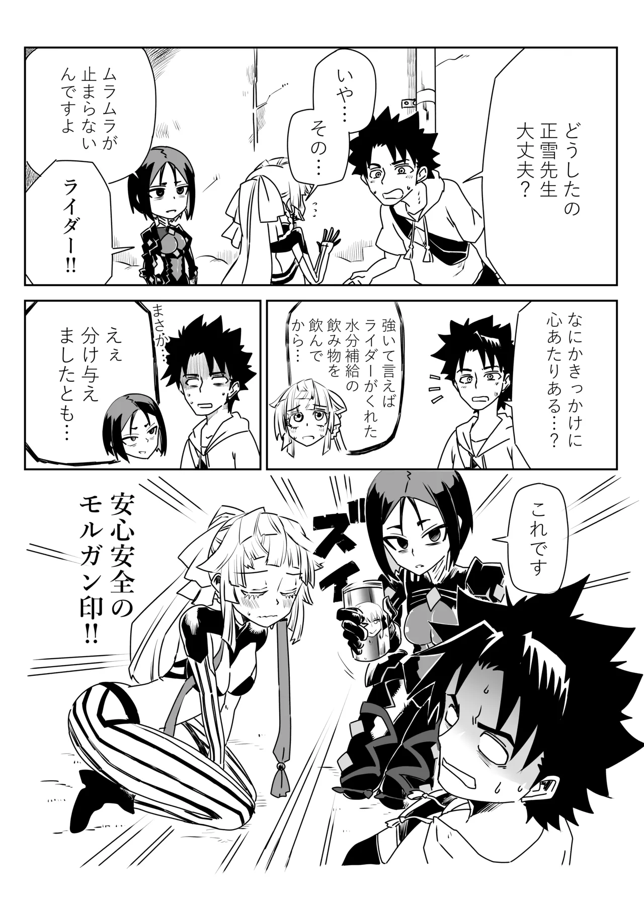 [京唄麻呂] ルルハワで色んなサーヴァントと～セッッしないと出られない特異点～ (Fate/Grand Order) 이미지 번호 18