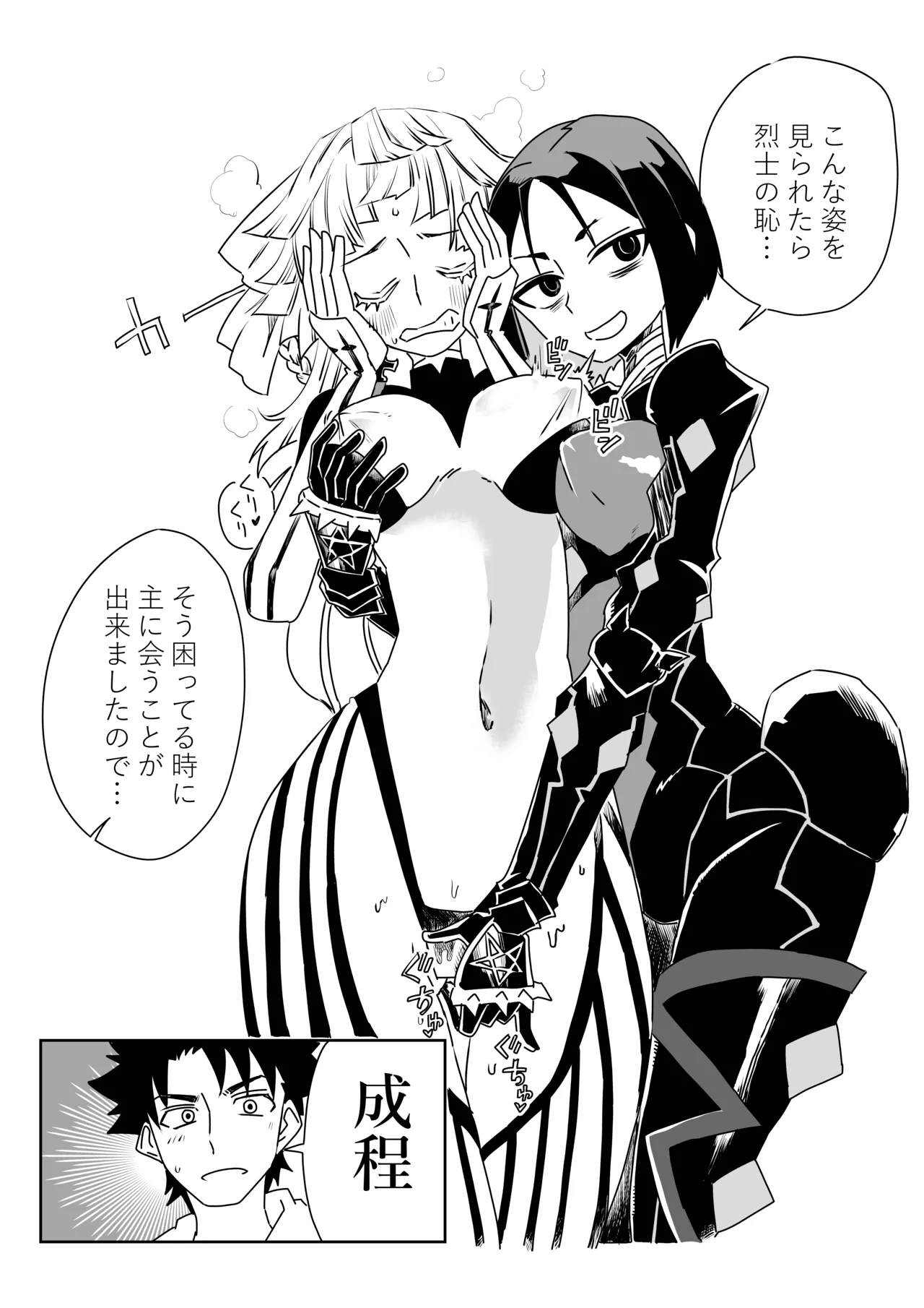 [京唄麻呂] ルルハワで色んなサーヴァントと～セッッしないと出られない特異点～ (Fate/Grand Order) 이미지 번호 19