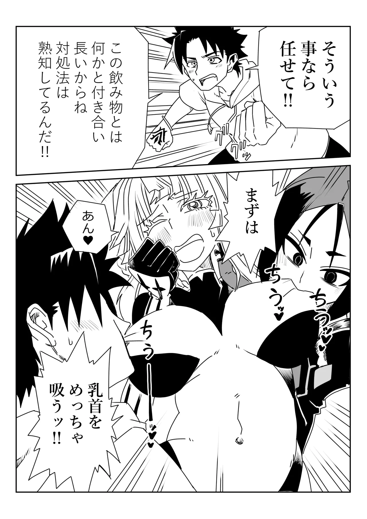 [京唄麻呂] ルルハワで色んなサーヴァントと～セッッしないと出られない特異点～ (Fate/Grand Order) 이미지 번호 20