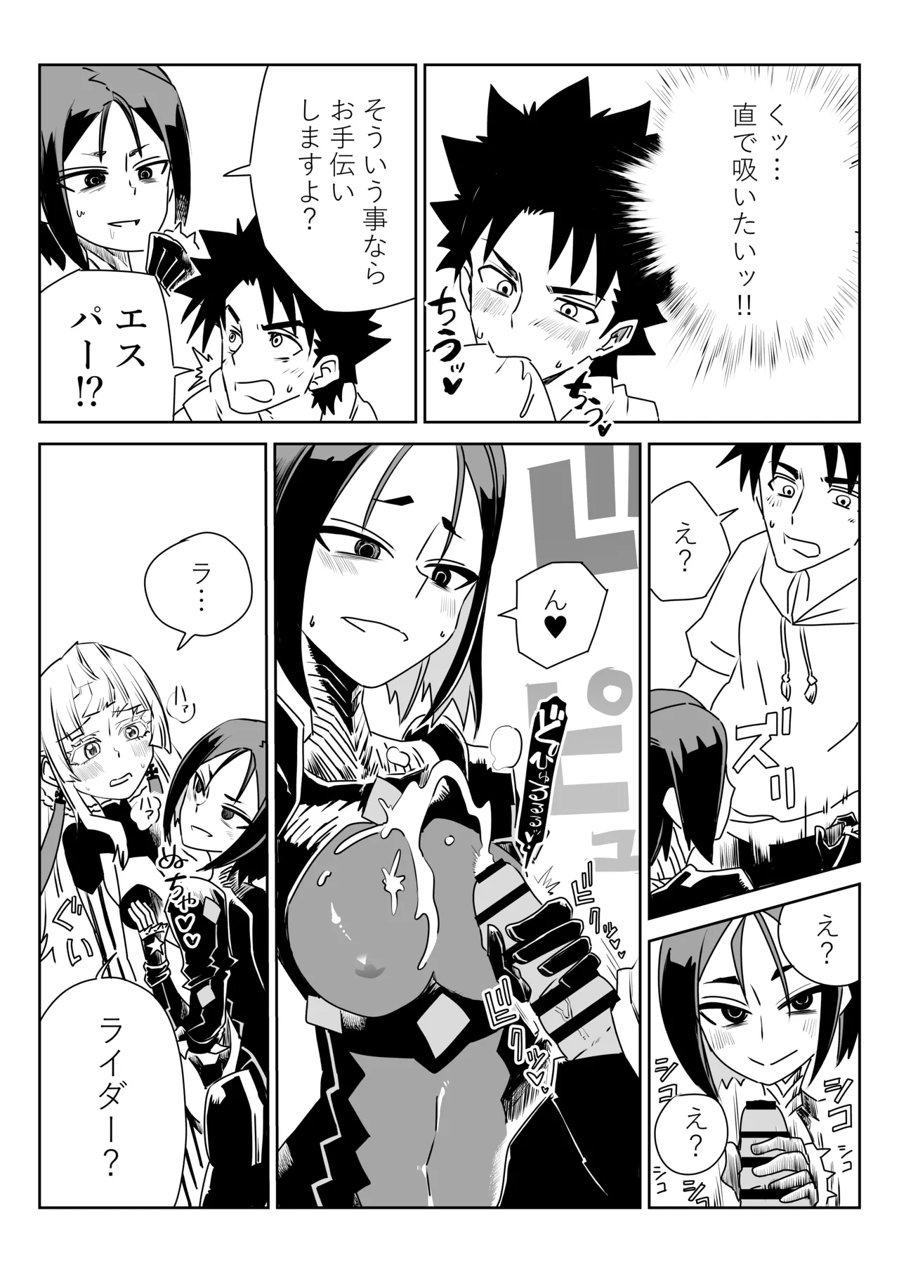 [京唄麻呂] ルルハワで色んなサーヴァントと～セッッしないと出られない特異点～ (Fate/Grand Order) 이미지 번호 21