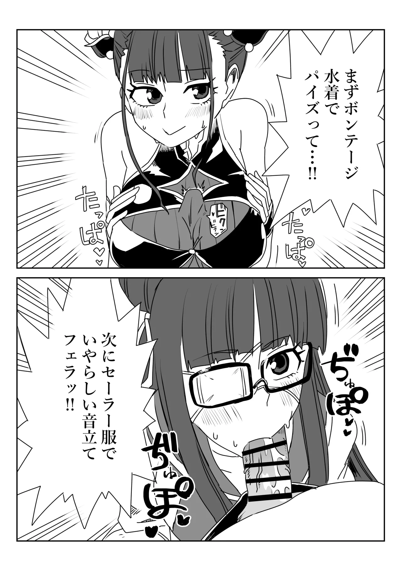 [京唄麻呂] ルルハワで色んなサーヴァントと～セッッしないと出られない特異点～ (Fate/Grand Order) 이미지 번호 27