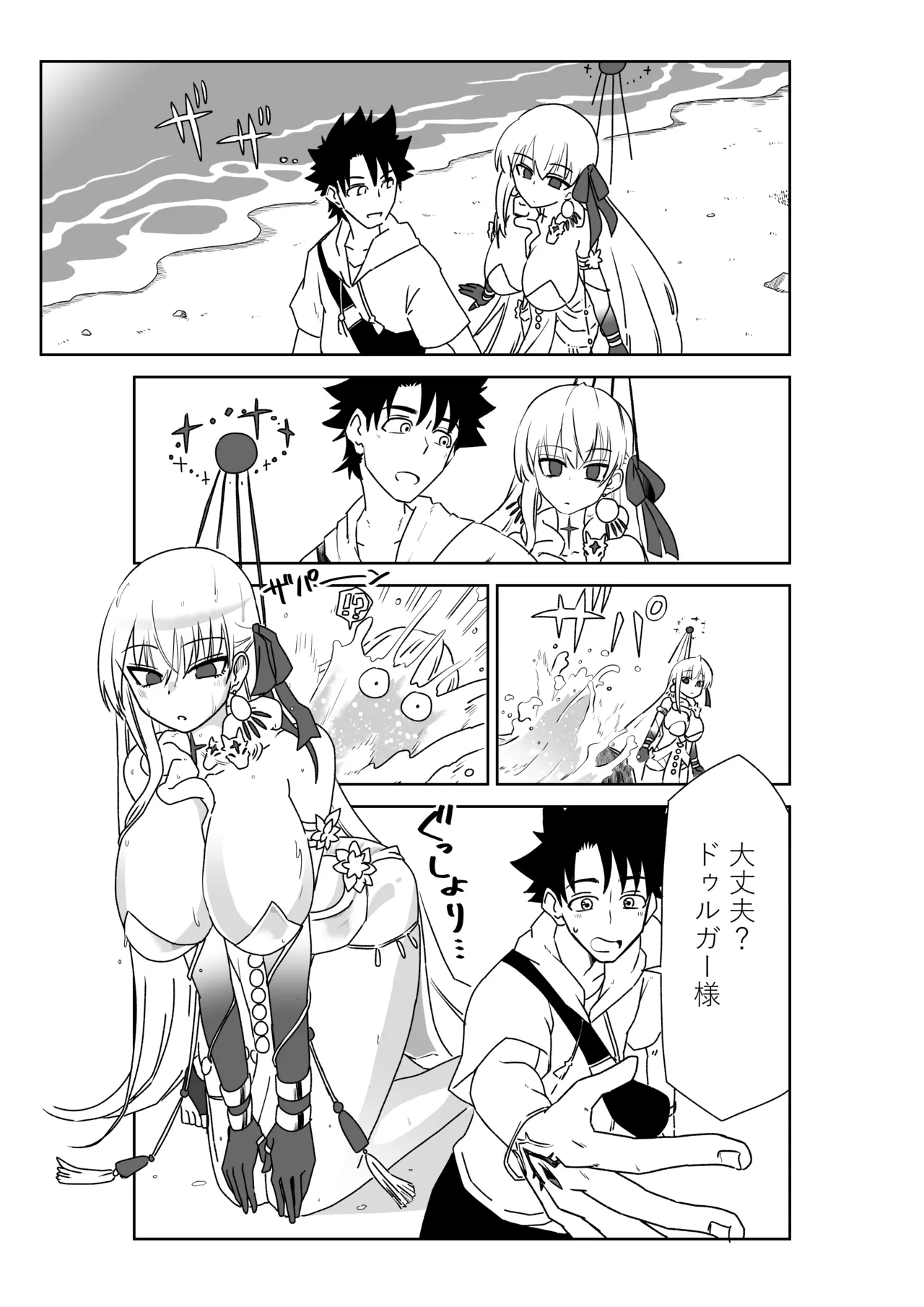 [京唄麻呂] ルルハワで女神と都市と王様と～セッッしないと出られない特異点～ (Fate/Grand Order) 3eme image