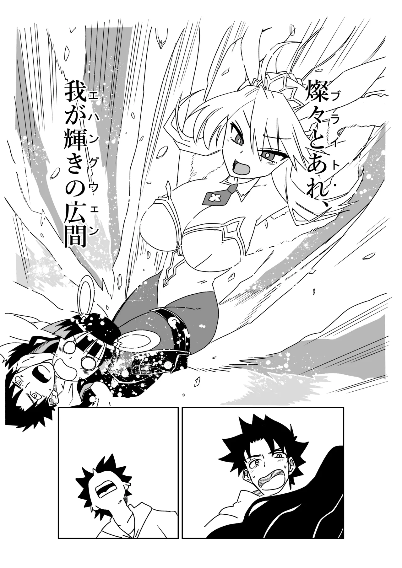 [京唄麻呂] ルルハワで女神と都市と王様と～セッッしないと出られない特異点～ (Fate/Grand Order) 33eme image