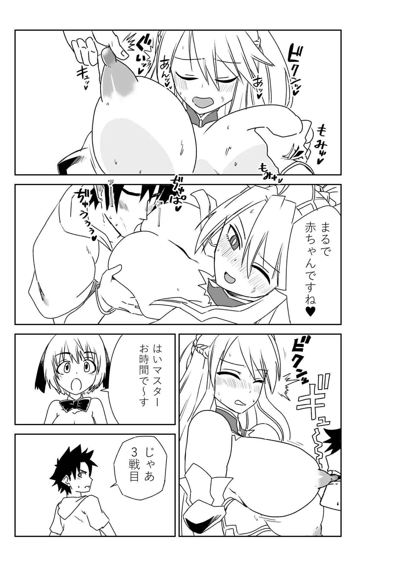 [京唄麻呂] ルルハワで女神と都市と王様と～セッッしないと出られない特異点～ (Fate/Grand Order) 41eme image