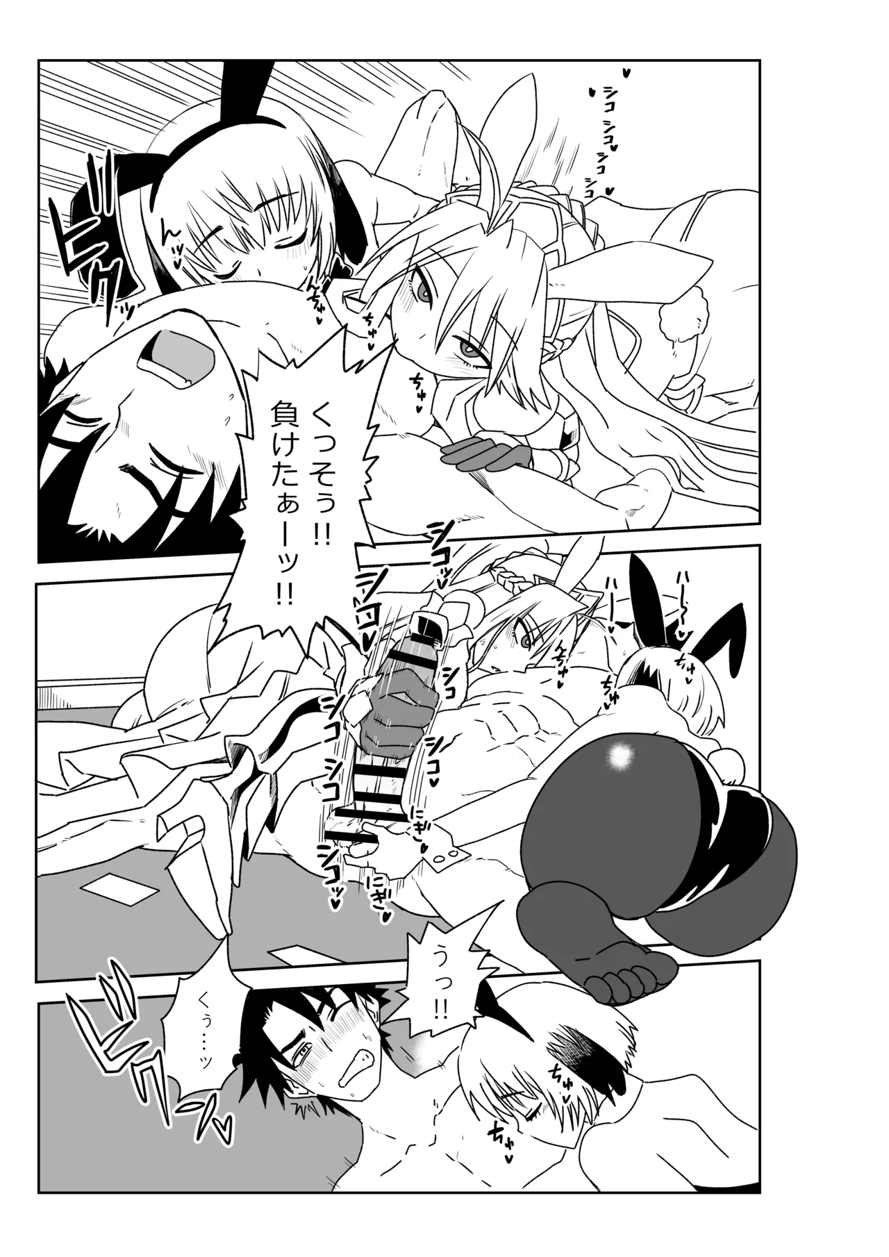 [京唄麻呂] ルルハワで女神と都市と王様と～セッッしないと出られない特異点～ (Fate/Grand Order) 43eme image