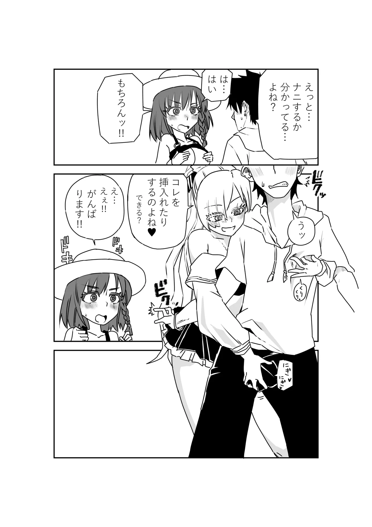 [京唄麻呂] ルルハワでシャルと皇女様と～セッッしないと出られない特異点～ (Fate/Grand Order) image number 8
