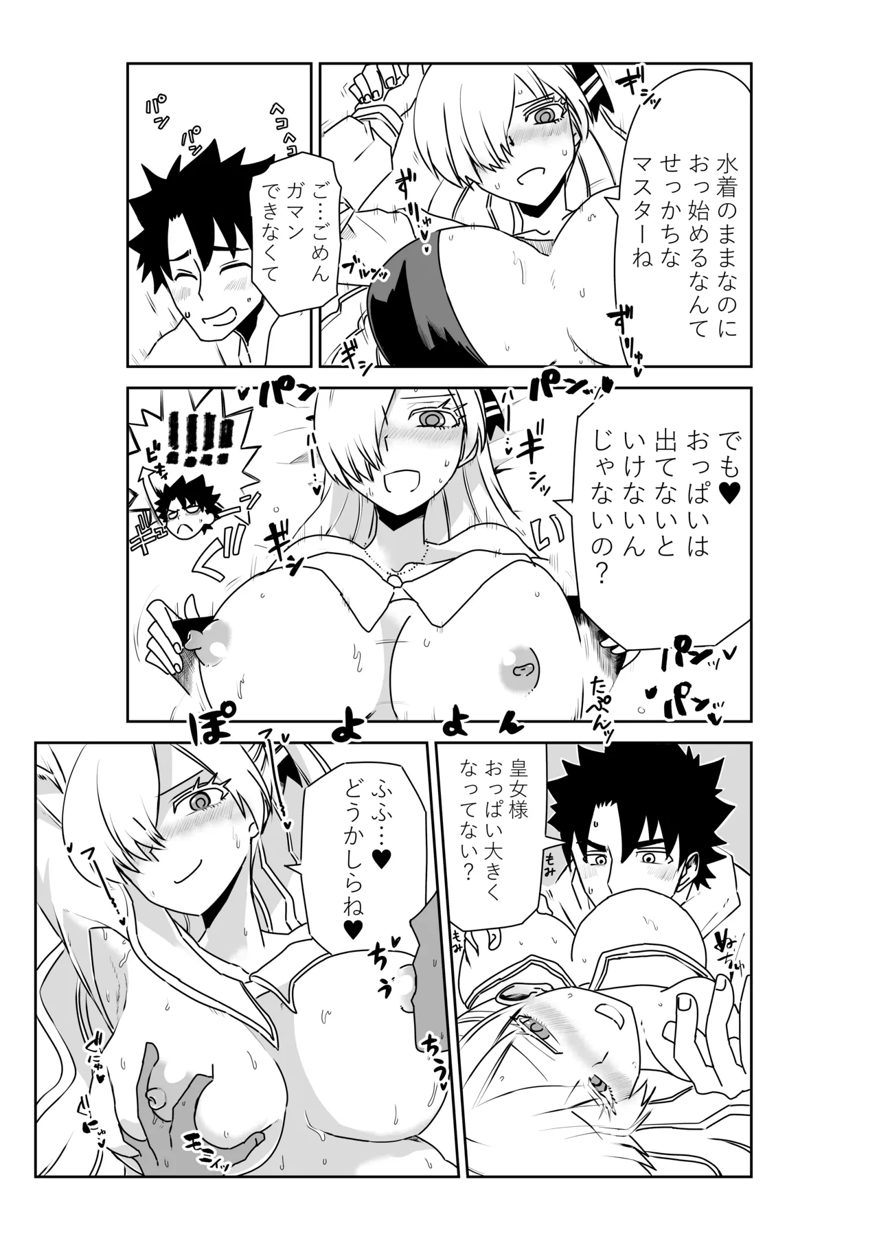 [京唄麻呂] ルルハワでシャルと皇女様と～セッッしないと出られない特異点～ (Fate/Grand Order) image number 19