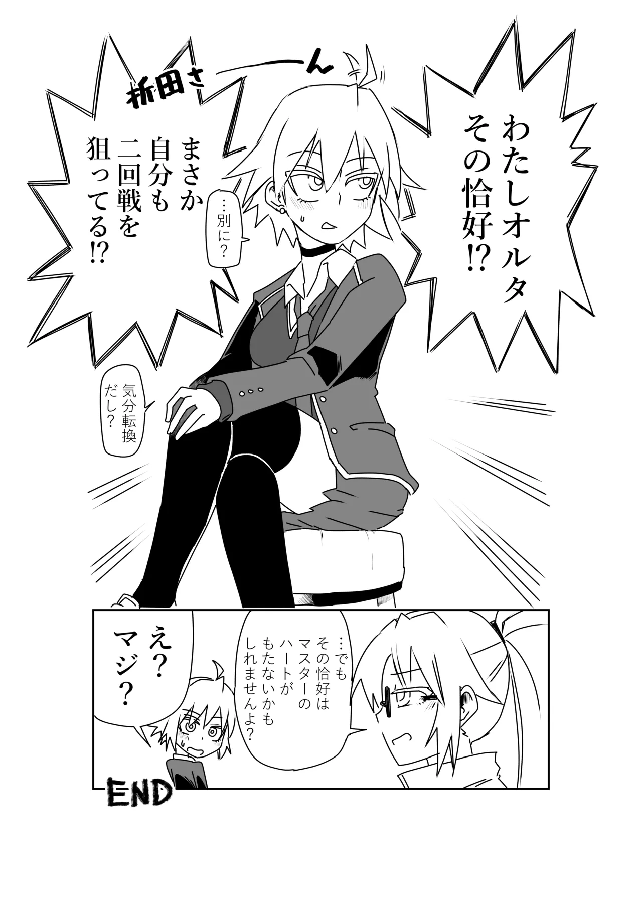 [京唄麻呂] ルルハワでシャルと皇女様と～セッッしないと出られない特異点～ (Fate/Grand Order) image number 31