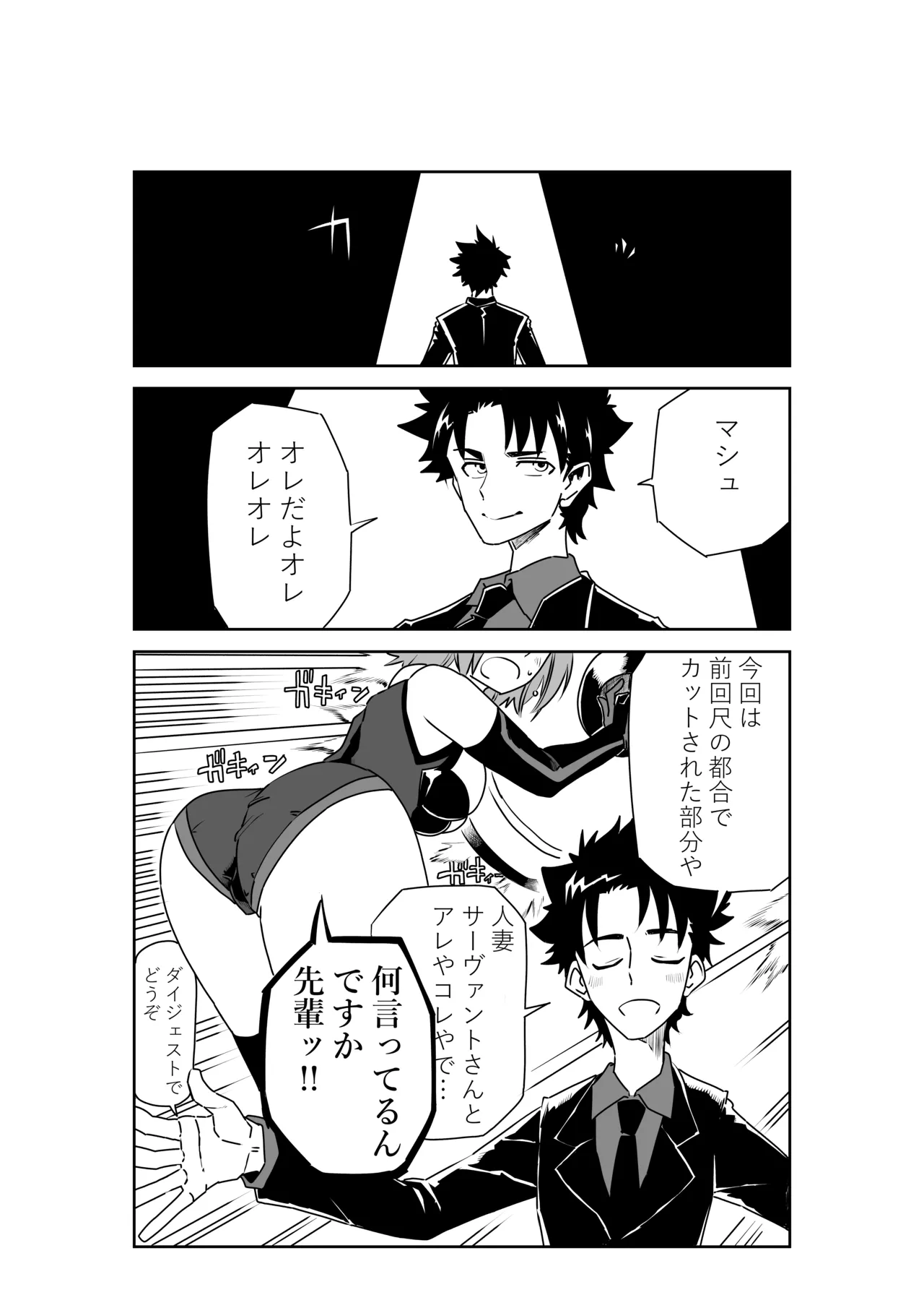 [京唄麻呂] ルルハワでの人妻ダイジェスト～セッッしないと出られない特異点～ (Fate/Grand Order) 이미지 번호 1