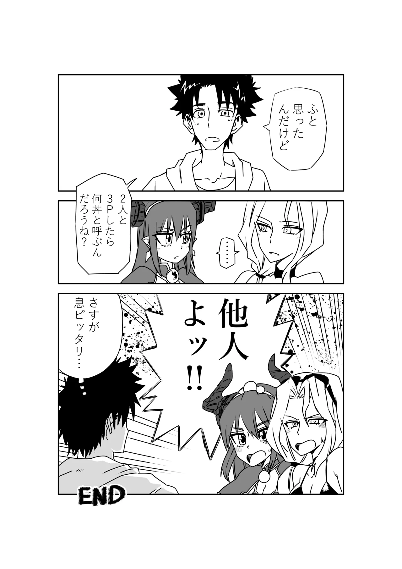 [京唄麻呂] ルルハワでの人妻ダイジェスト～セッッしないと出られない特異点～ (Fate/Grand Order) 이미지 번호 21