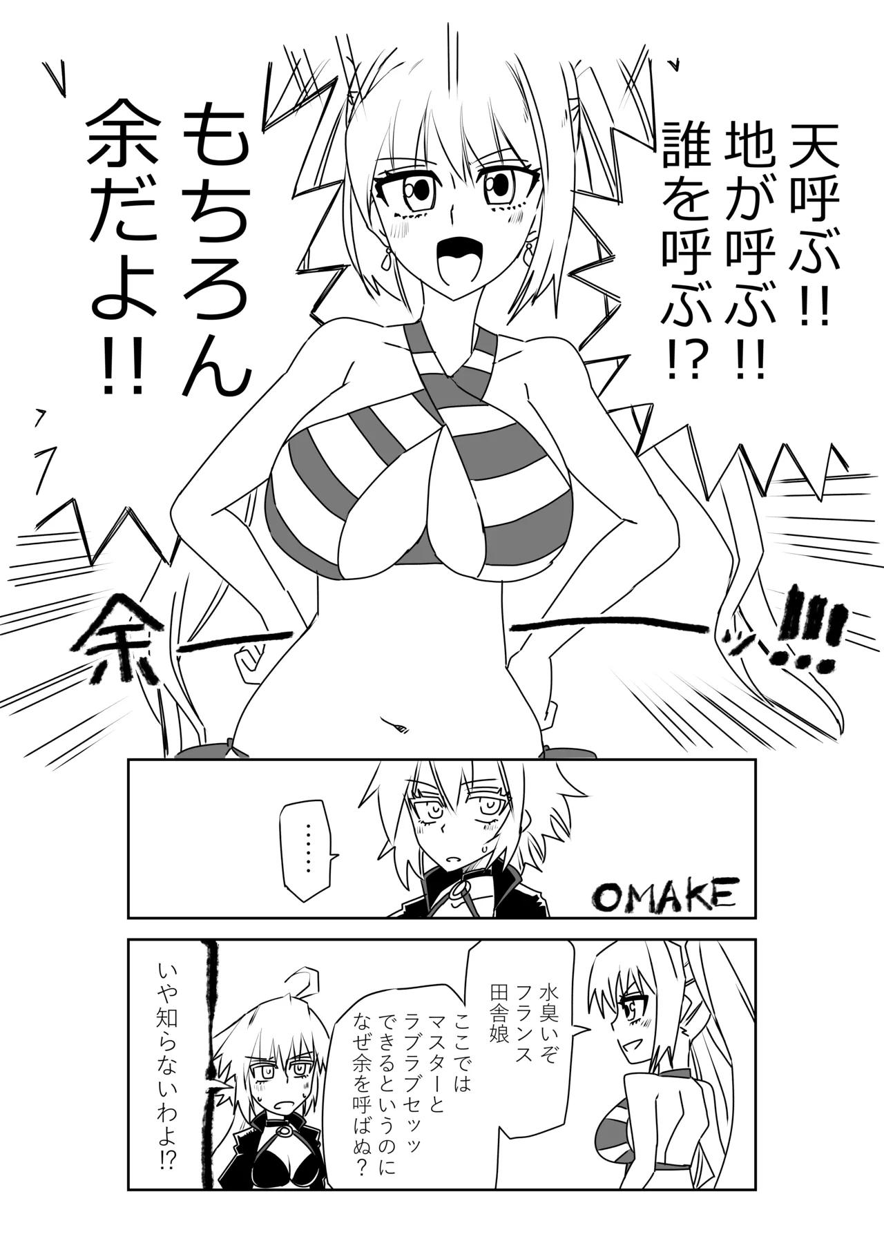 [京唄麻呂] ルルハワでの人妻ダイジェスト～セッッしないと出られない特異点～ (Fate/Grand Order) 이미지 번호 22