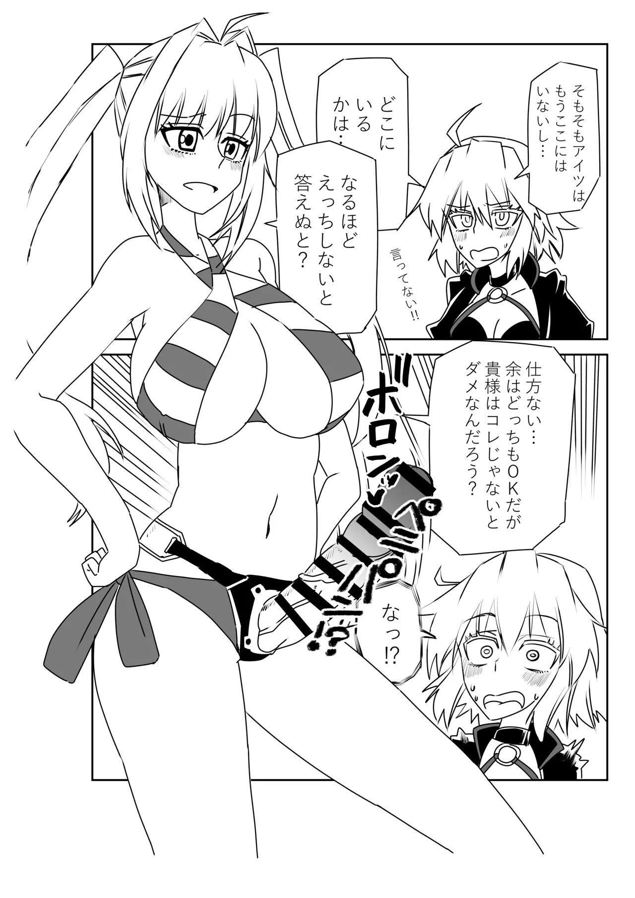 [京唄麻呂] ルルハワでの人妻ダイジェスト～セッッしないと出られない特異点～ (Fate/Grand Order) 이미지 번호 23