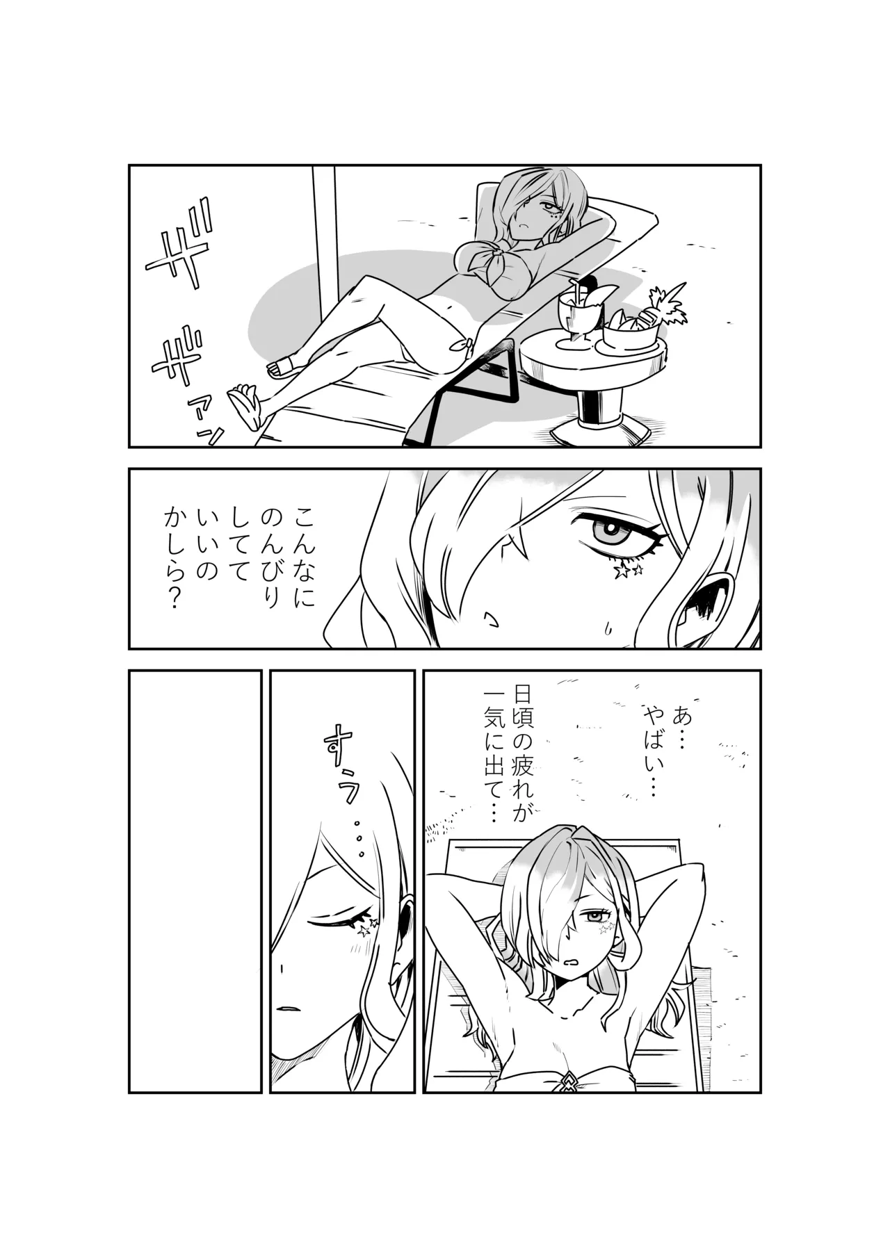 [京唄麻呂] ルルハワでポルクスと壱与と～セッッしないと出られない特異点～ (Fate/Grand Order) 이미지 번호 1