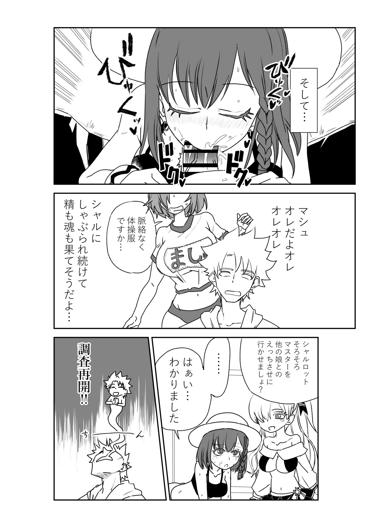 [京唄麻呂] ルルハワでポルクスと壱与と～セッッしないと出られない特異点～ (Fate/Grand Order) 이미지 번호 6