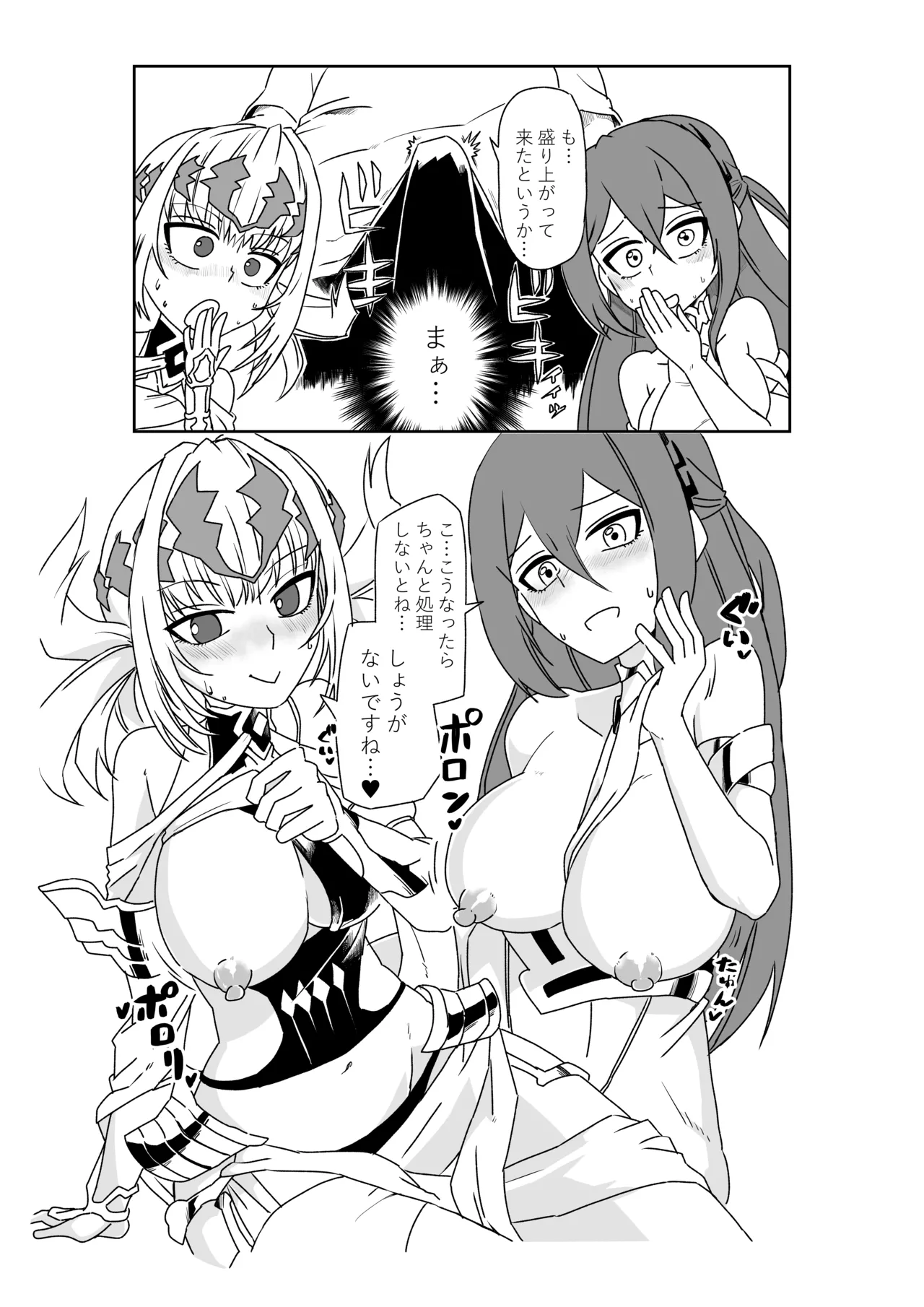 [京唄麻呂] ルルハワでポルクスと壱与と～セッッしないと出られない特異点～ (Fate/Grand Order) 이미지 번호 11