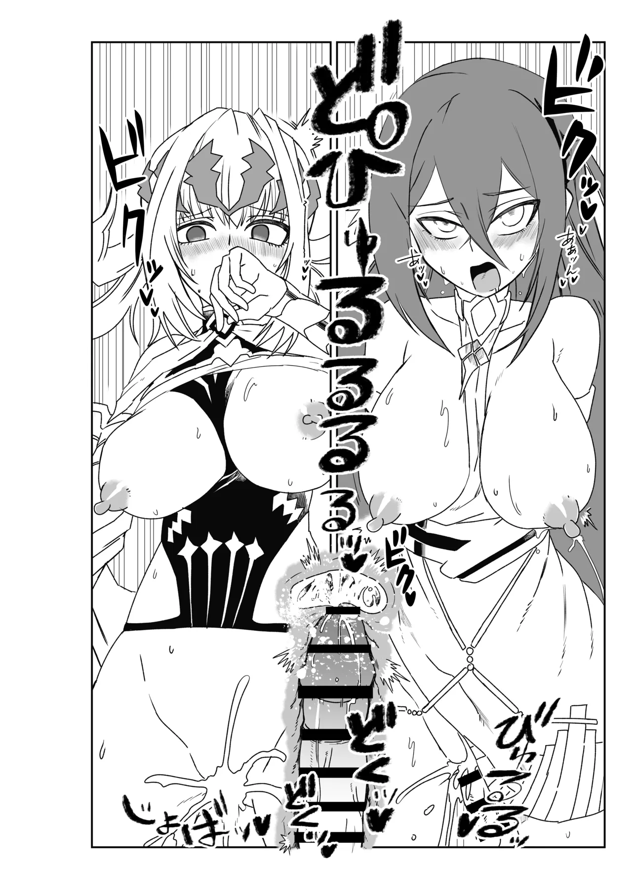 [京唄麻呂] ルルハワでポルクスと壱与と～セッッしないと出られない特異点～ (Fate/Grand Order) 이미지 번호 16