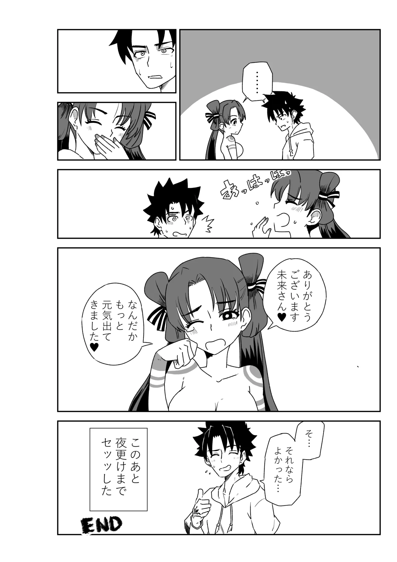 [京唄麻呂] ルルハワでポルクスと壱与と～セッッしないと出られない特異点～ (Fate/Grand Order) 이미지 번호 28