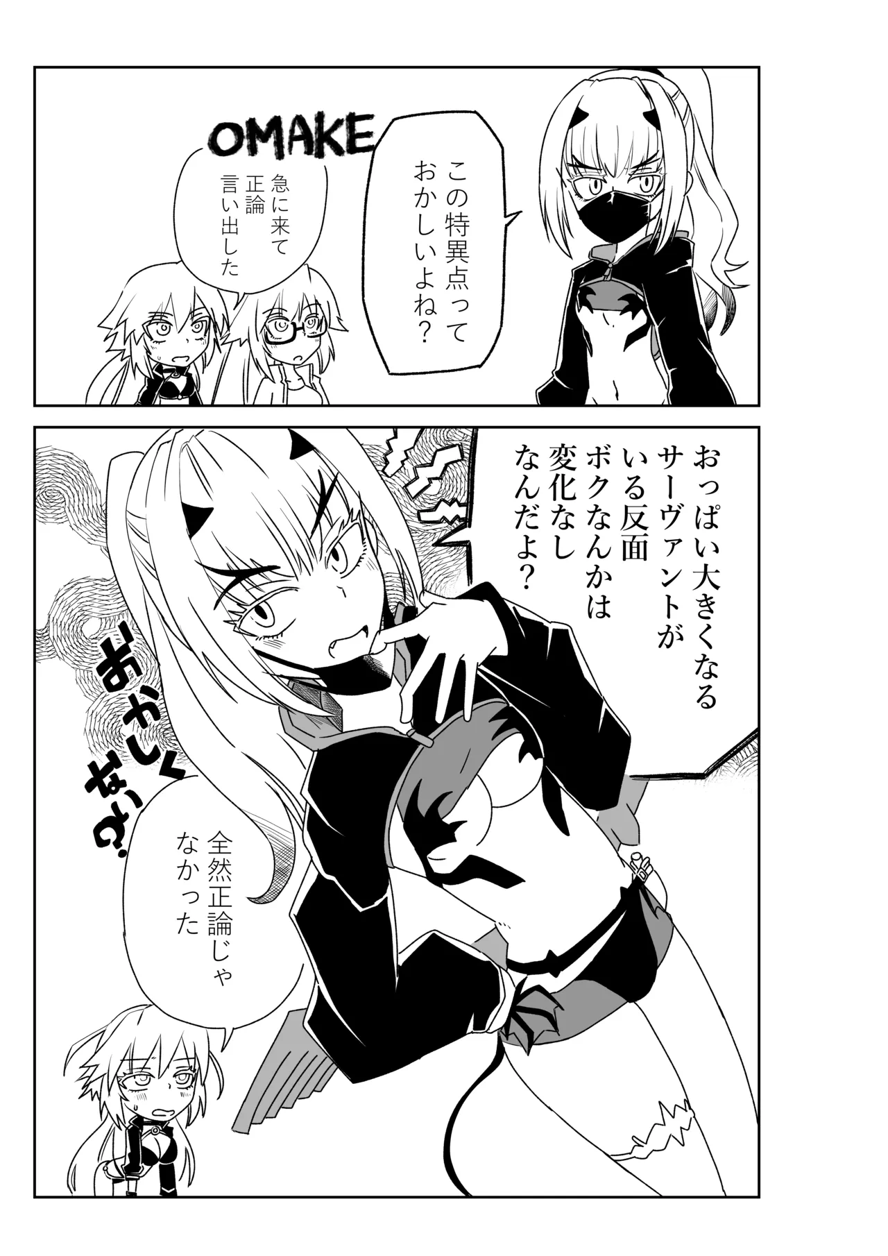 [京唄麻呂] ルルハワでポルクスと壱与と～セッッしないと出られない特異点～ (Fate/Grand Order) 이미지 번호 29