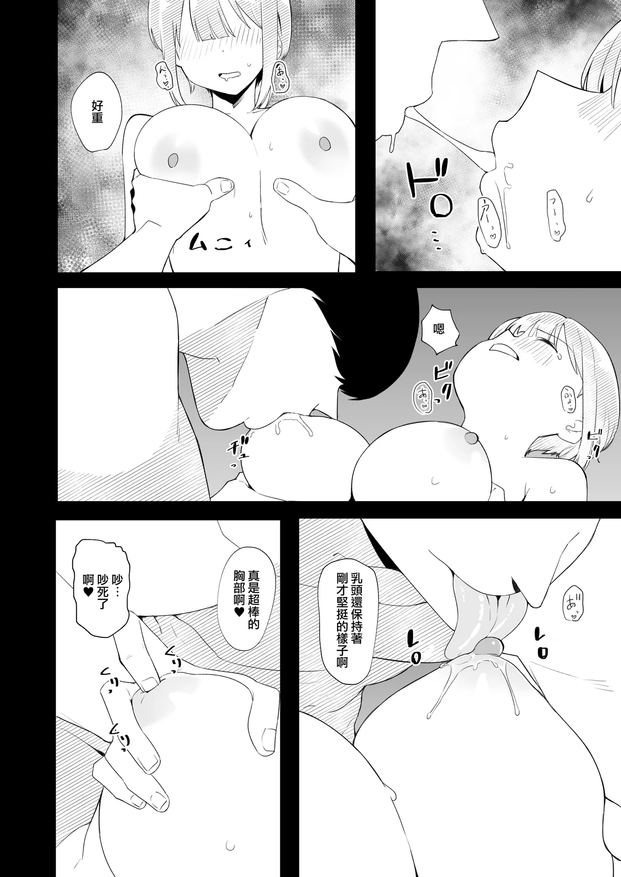 [Kamasu no Odorigui (Aoyagi Kabota)] Kyoushitsu de Onanie shitetara Yarichin ni Bareta Ken ni Tsuite | 關於我在教室自慰被海王看到這件事[Chinese] [路过的骑士汉化组] numero di immagine  21