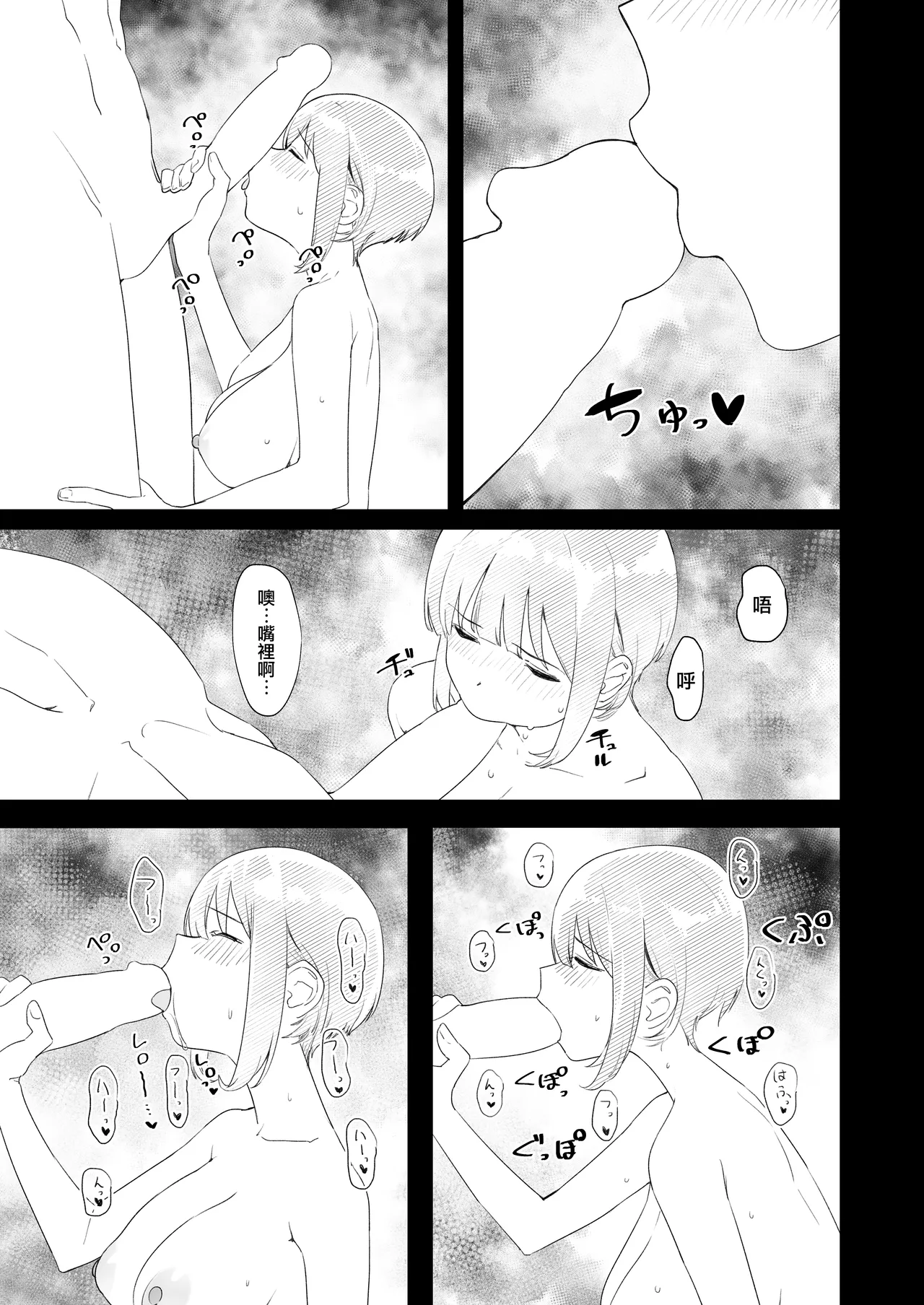 [Kamasu no Odorigui (Aoyagi Kabota)] Kyoushitsu de Onanie shitetara Yarichin ni Bareta Ken ni Tsuite | 關於我在教室自慰被海王看到這件事[Chinese] [路过的骑士汉化组] numero di immagine  27